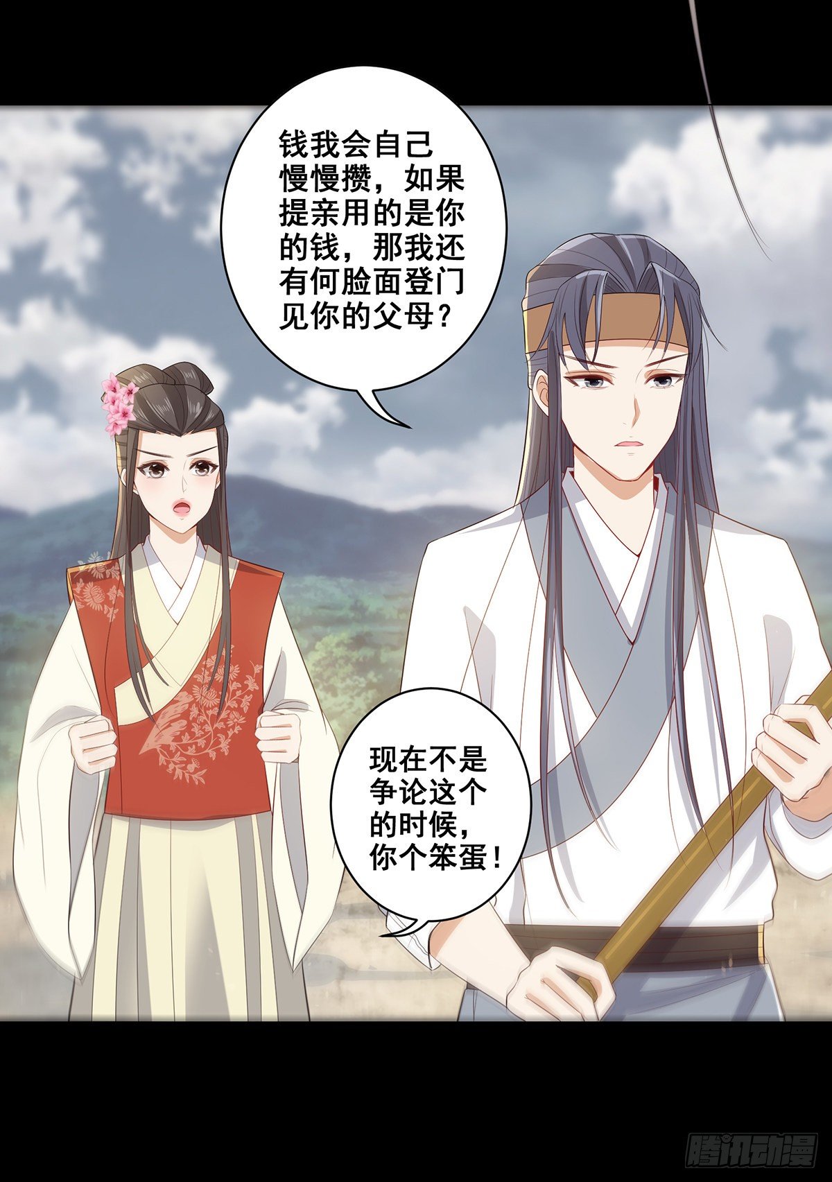 021素珍入圈套-第21话