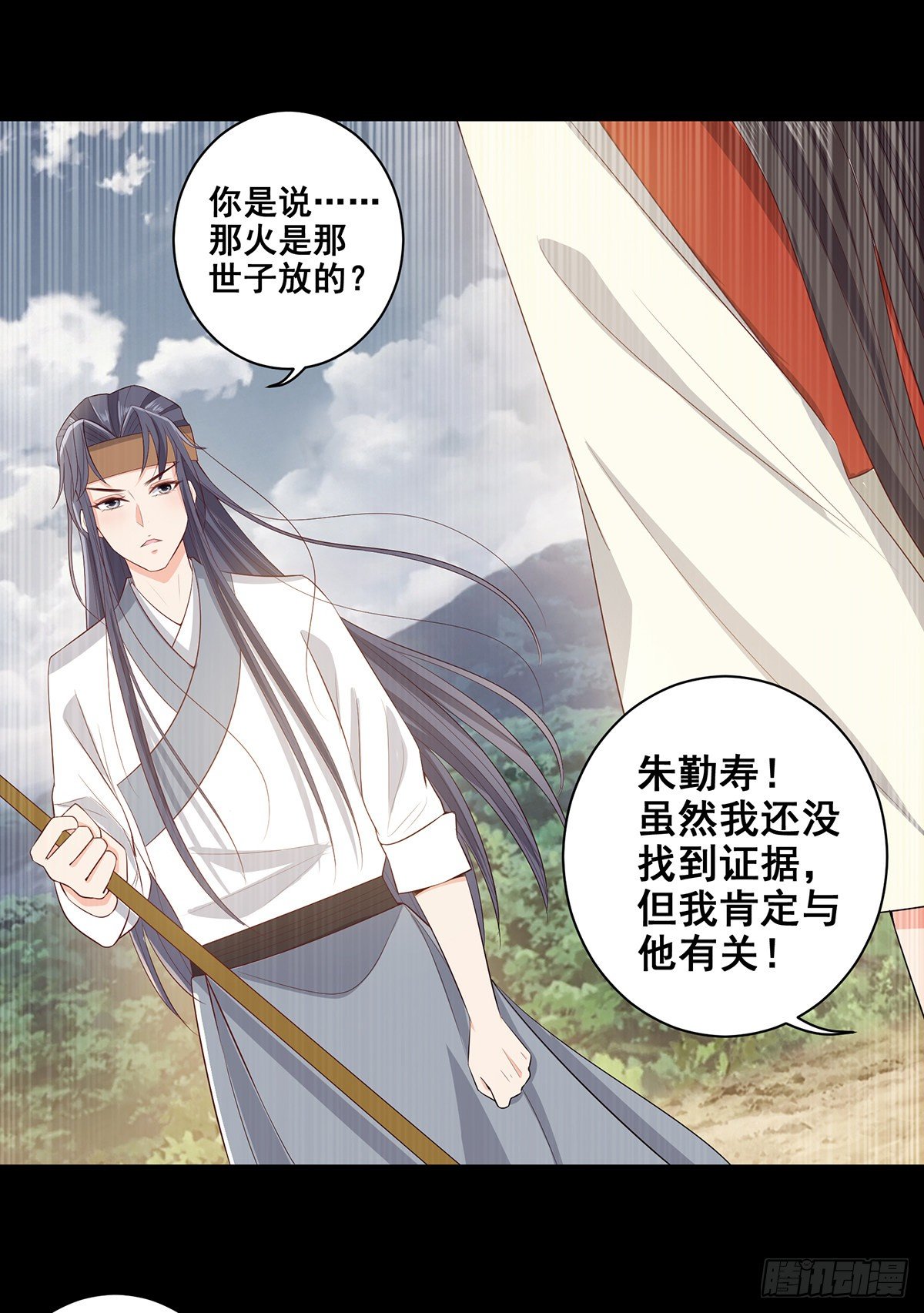 021素珍入圈套-第21话