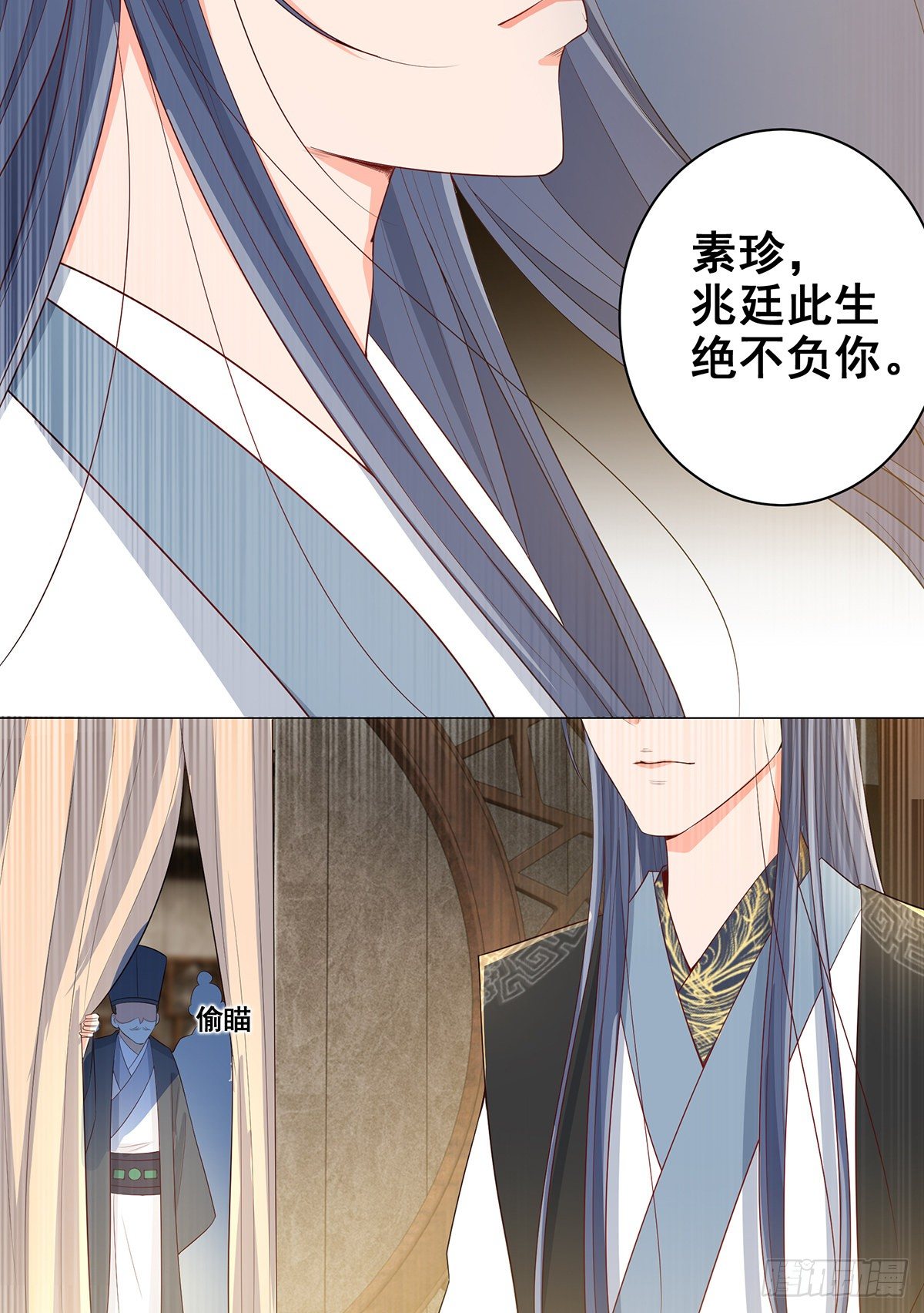 021素珍入圈套-第21话