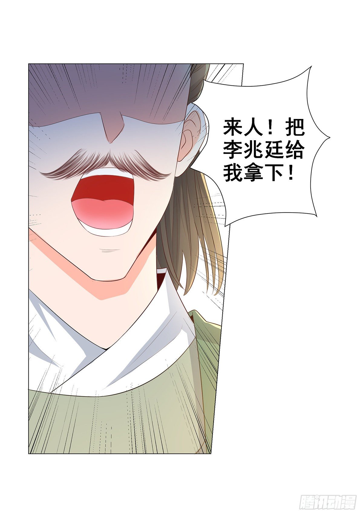 021素珍入圈套-第21话