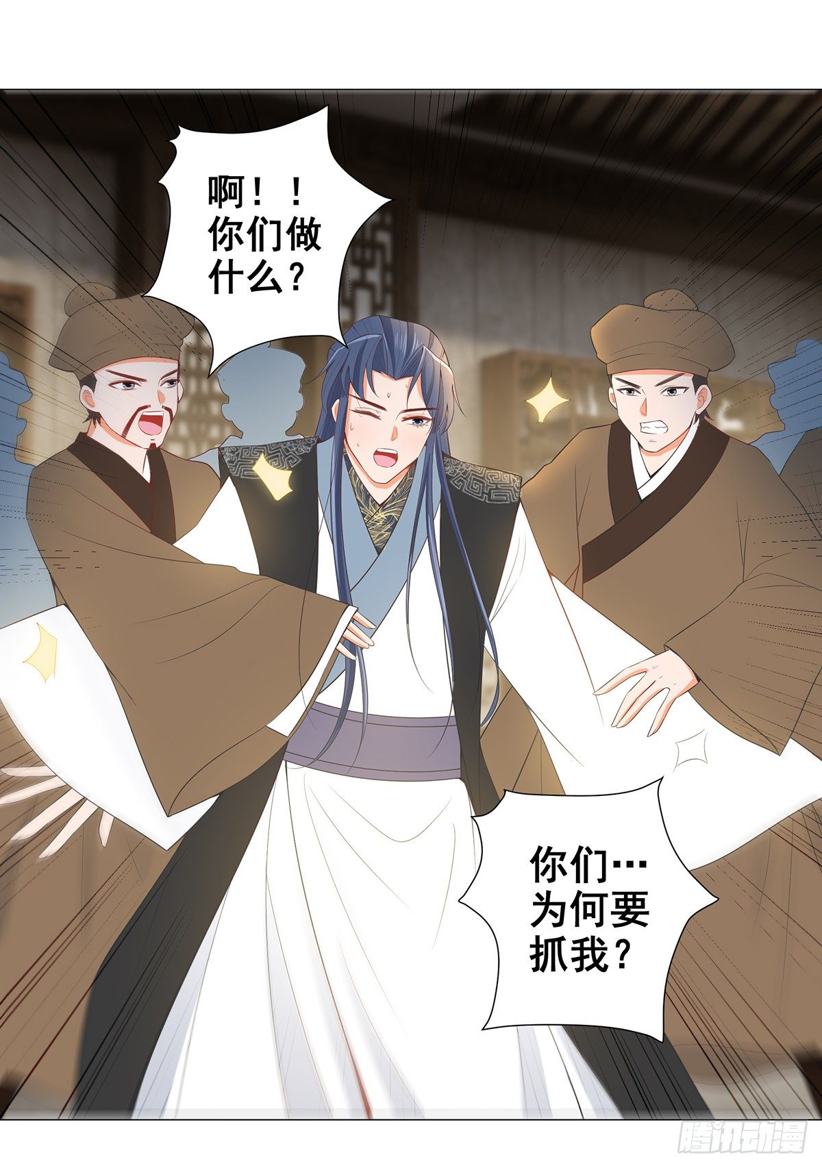 021素珍入圈套-第21话