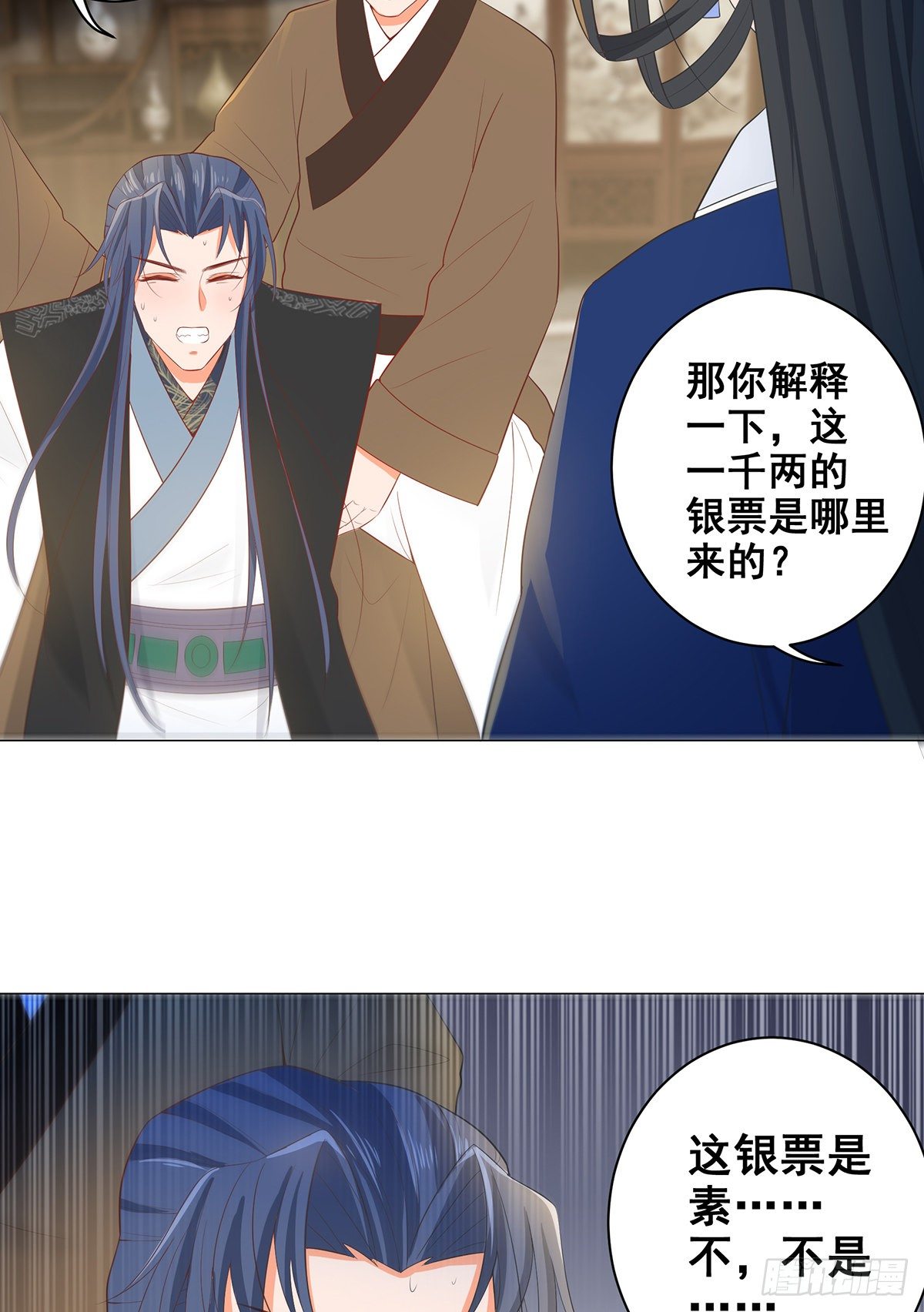 021素珍入圈套-第21话