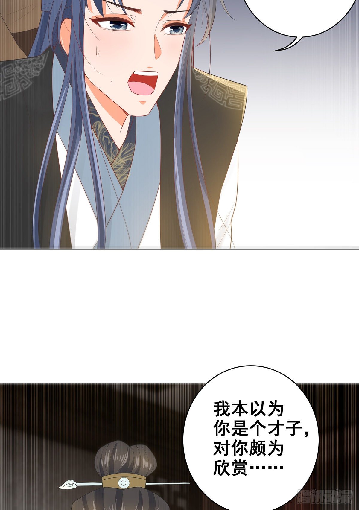 021素珍入圈套-第21话