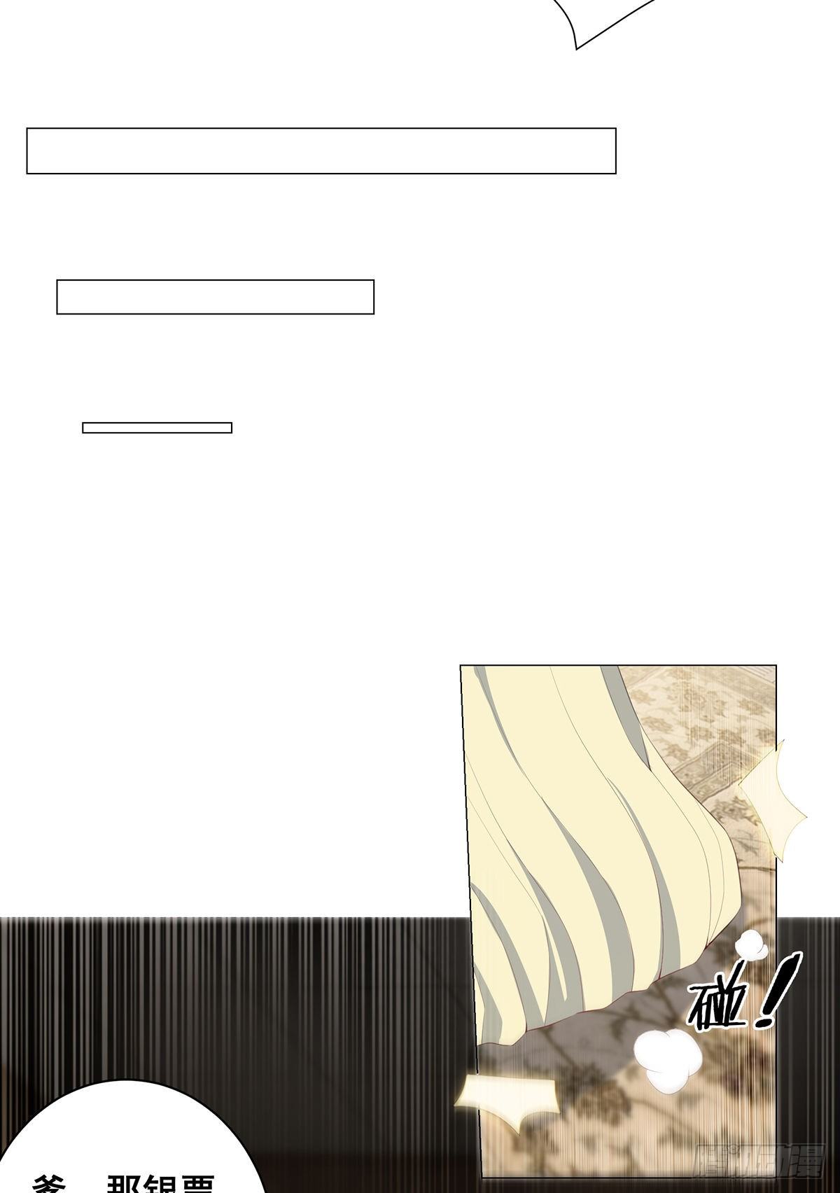 021素珍入圈套-第21话