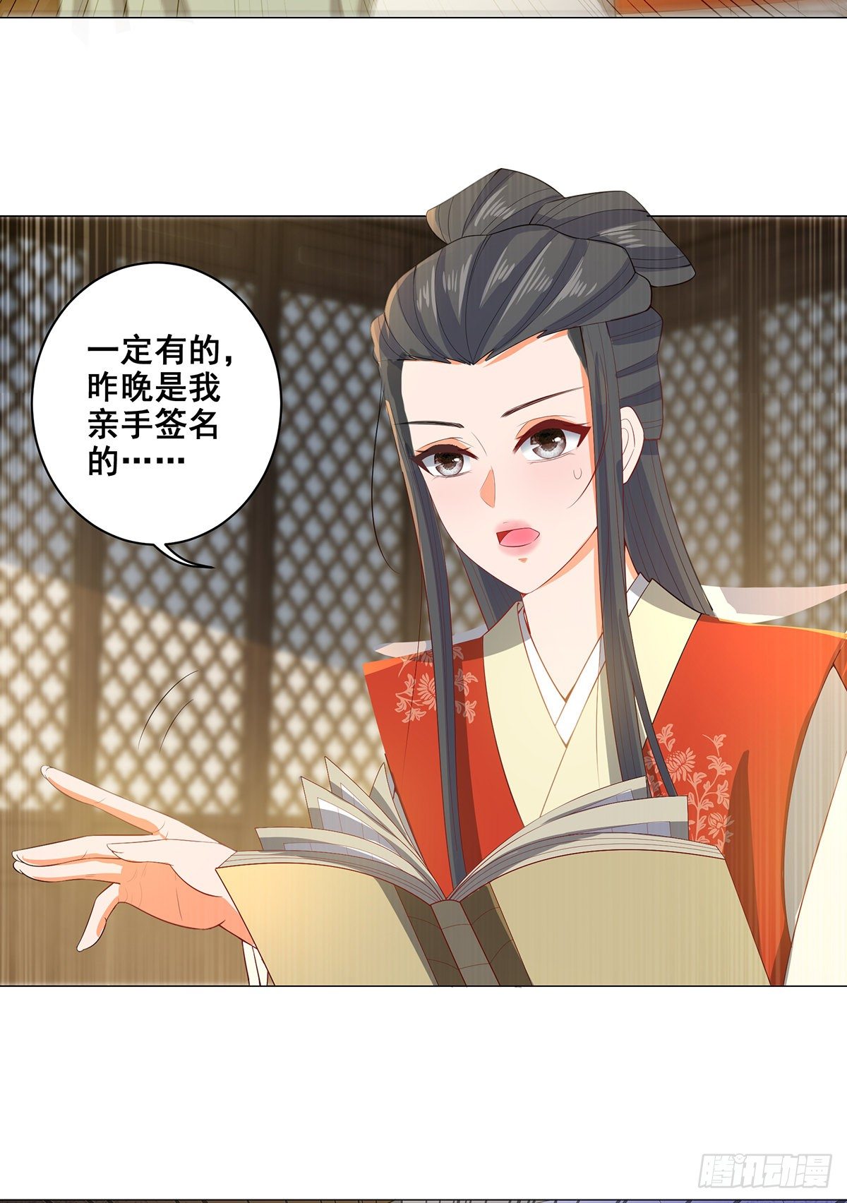 021素珍入圈套-第21话