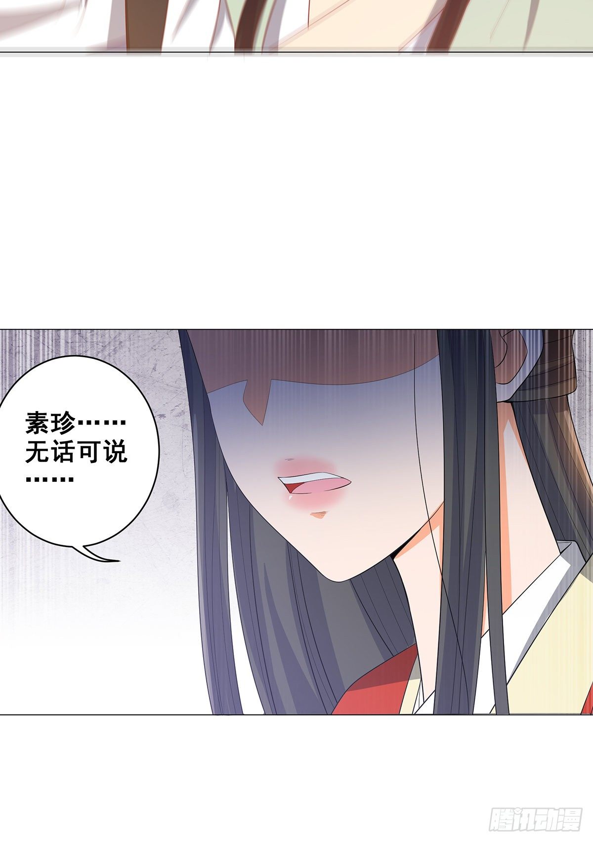 021素珍入圈套-第21话