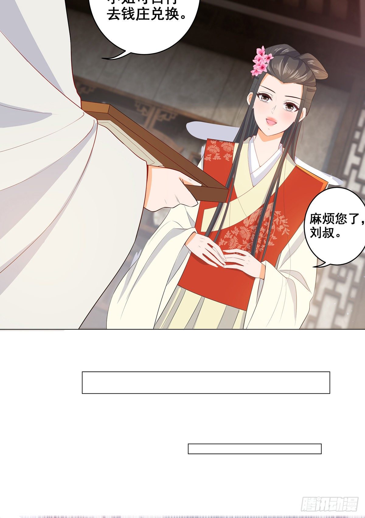 021素珍入圈套-第21话