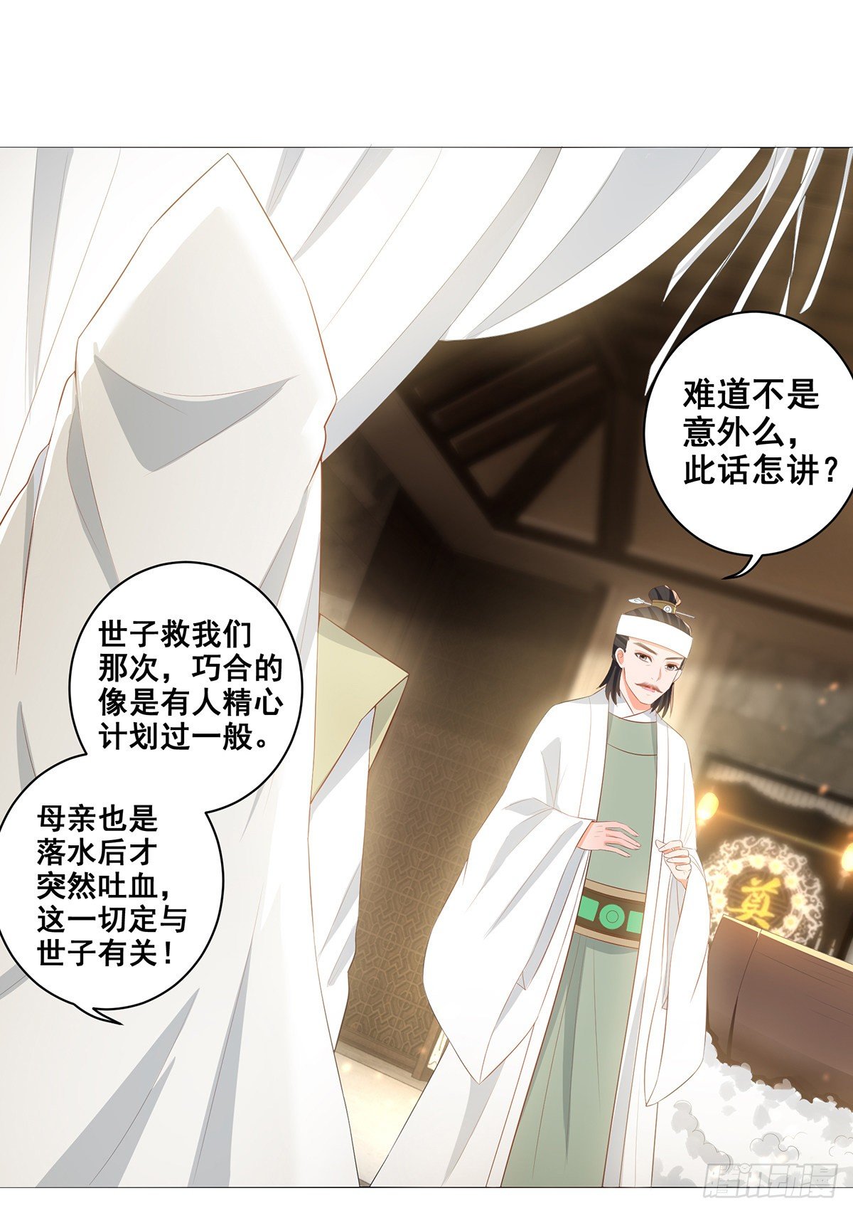 023冯母终离世-第23话