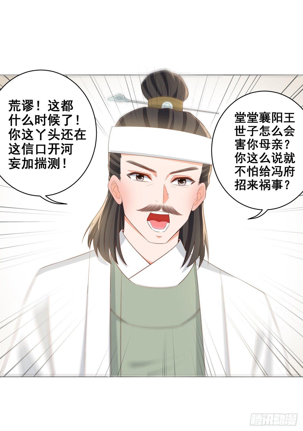 023冯母终离世-第23话