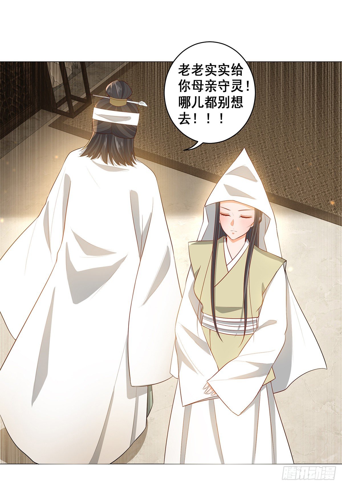 023冯母终离世-第23话