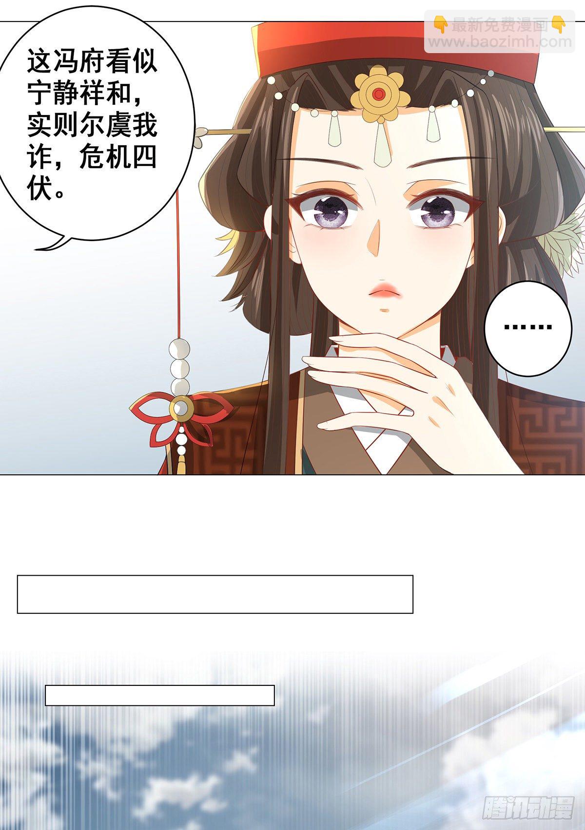 023冯母终离世-第23话