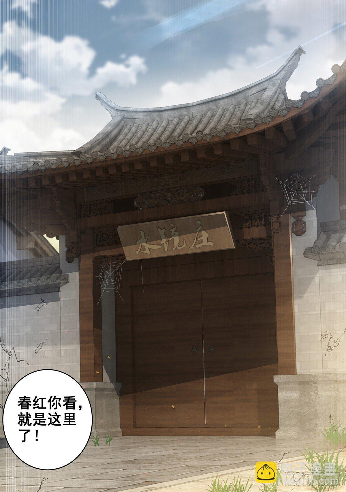 023冯母终离世-第23话