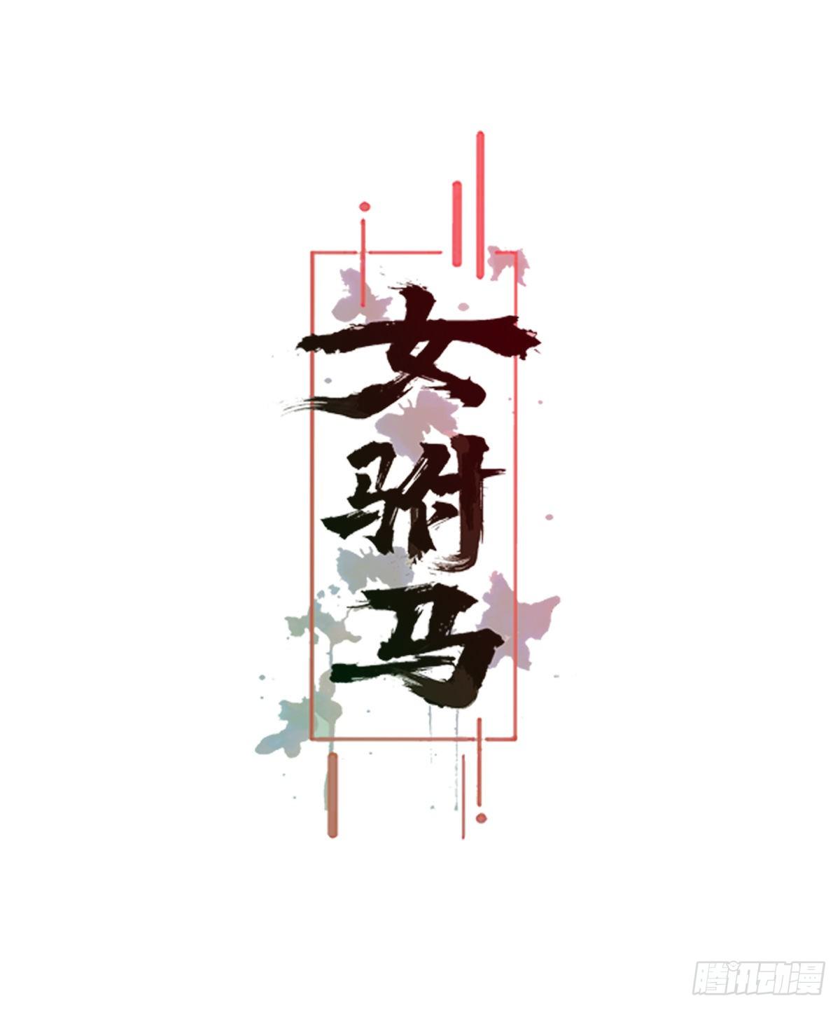 023冯母终离世-第23话