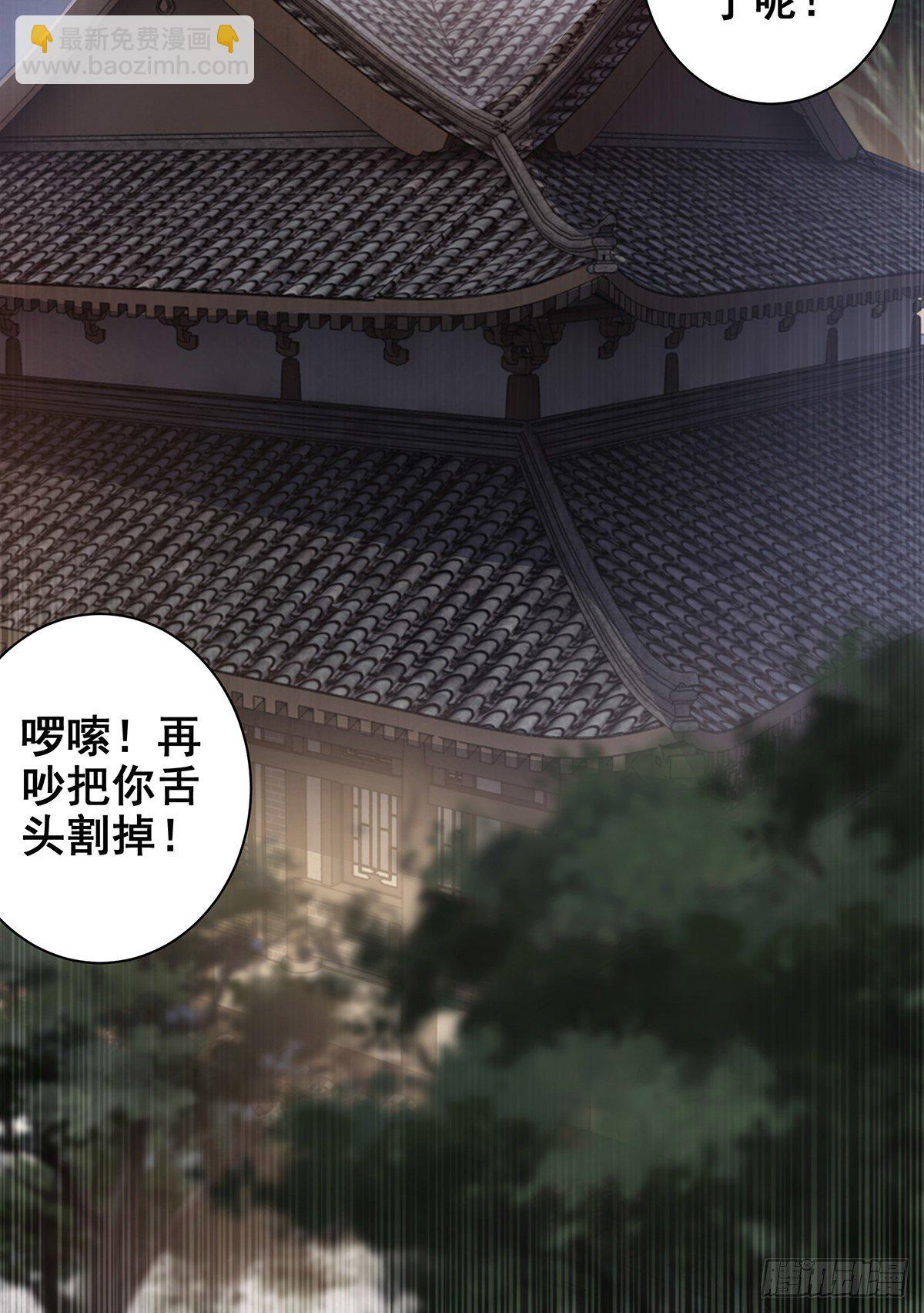 027疑凶三姨娘-第27话