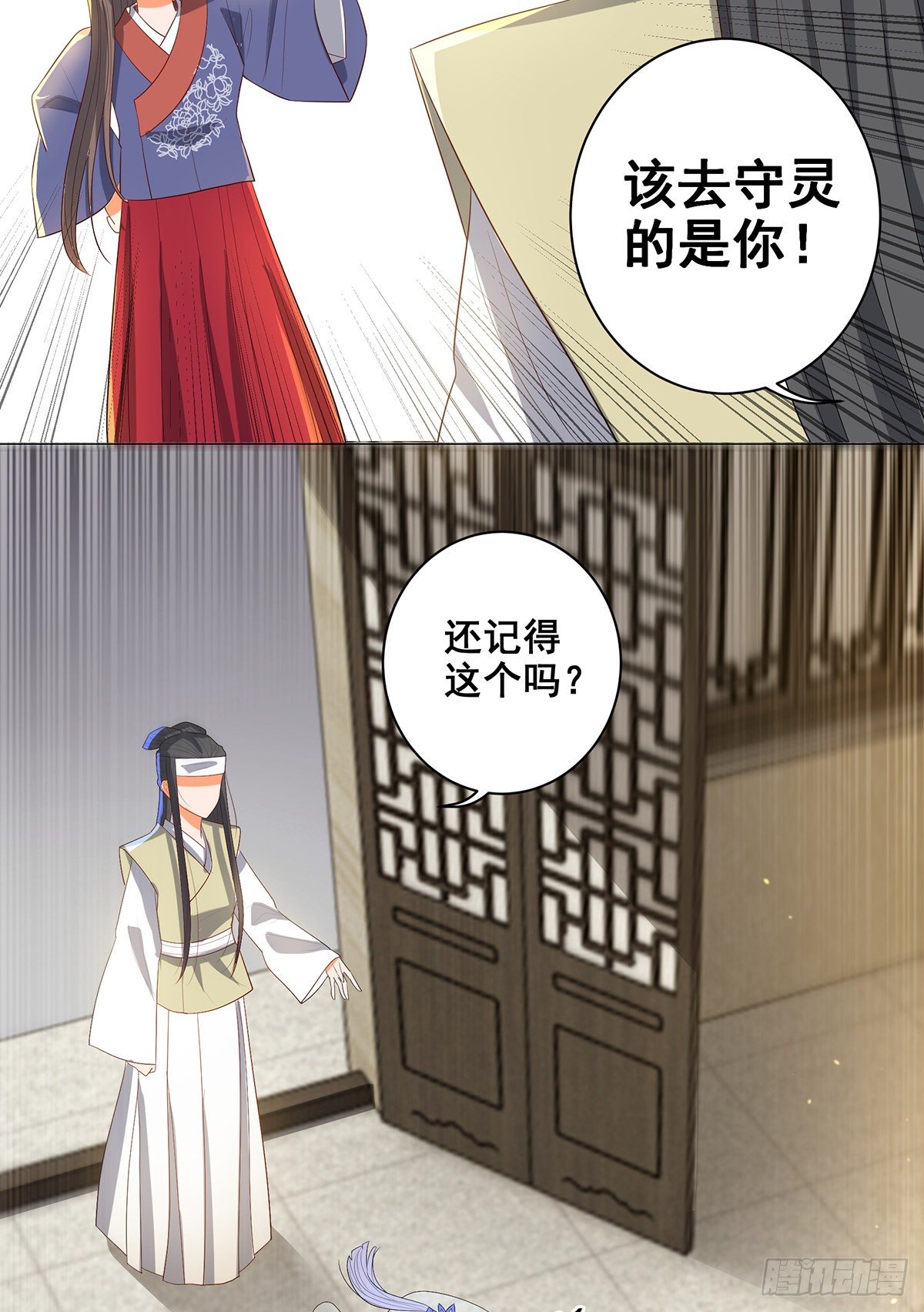 027疑凶三姨娘-第27话