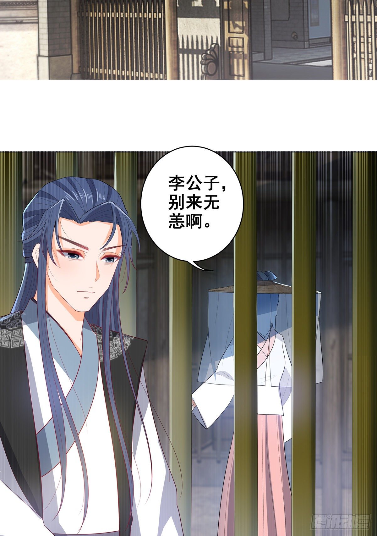 027疑凶三姨娘-第27话