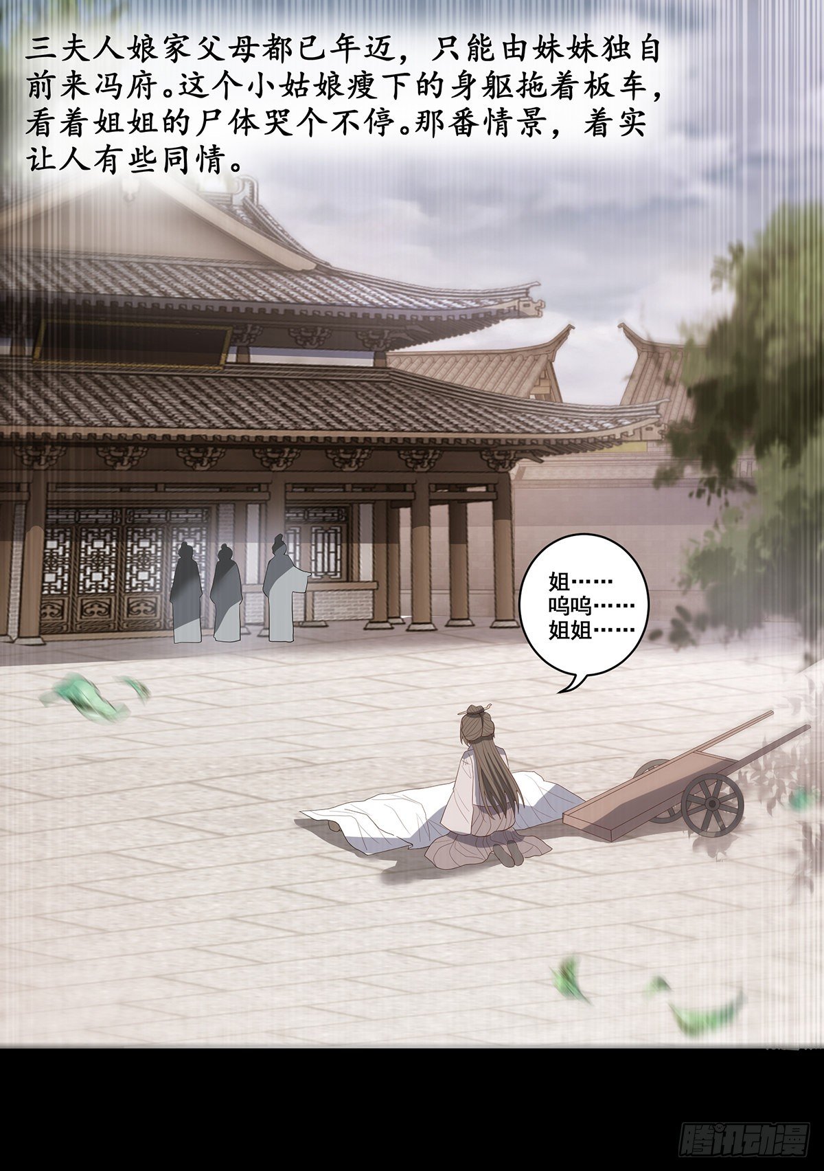 029幕后的推手-第29话