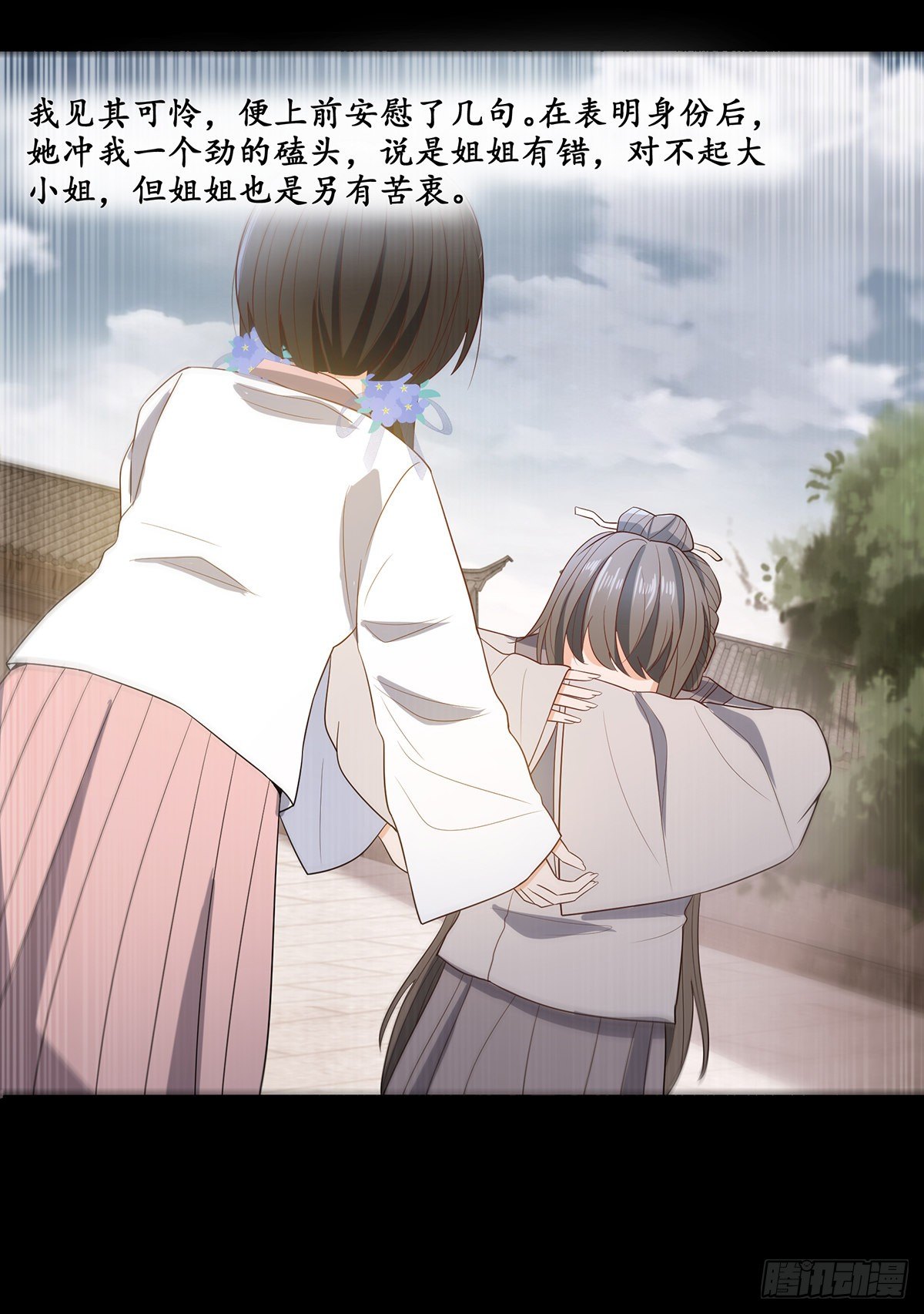 029幕后的推手-第29话