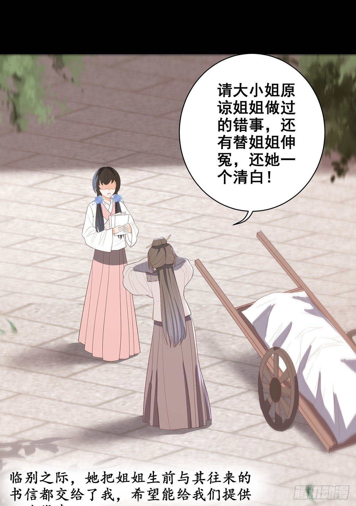 029幕后的推手-第29话