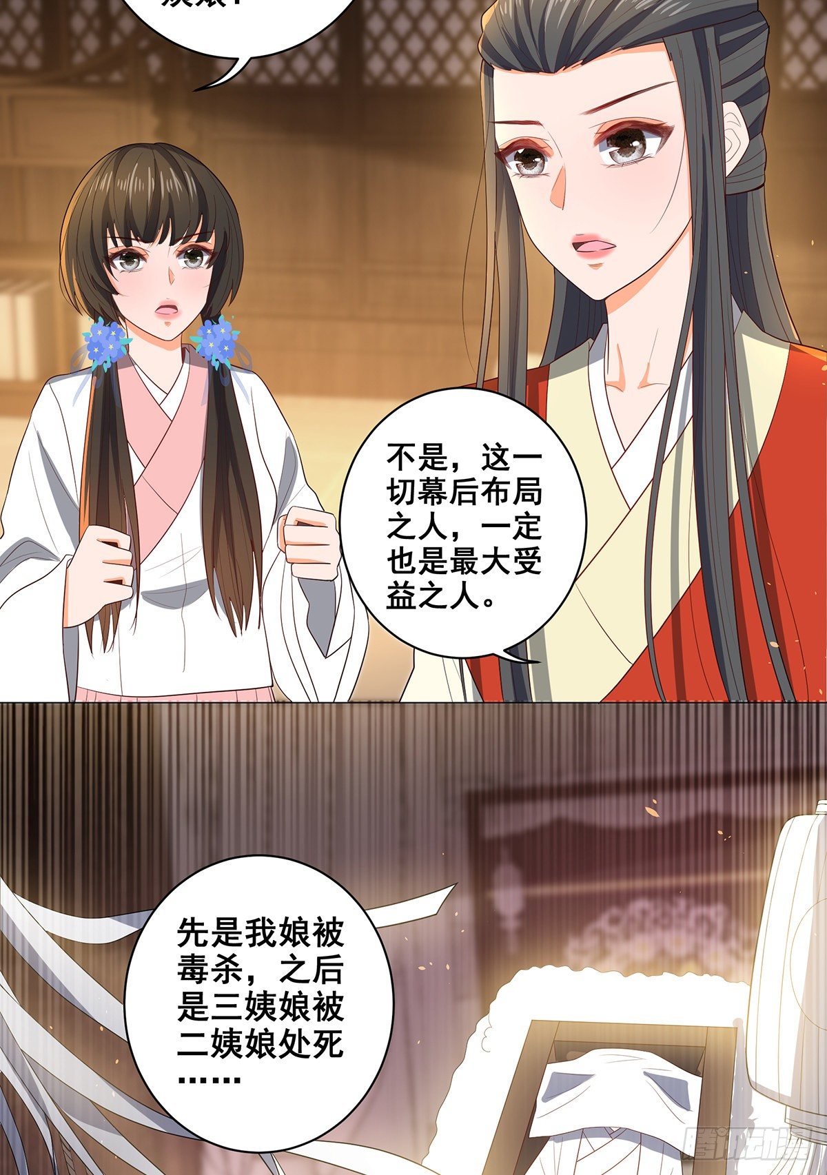 029幕后的推手-第29话