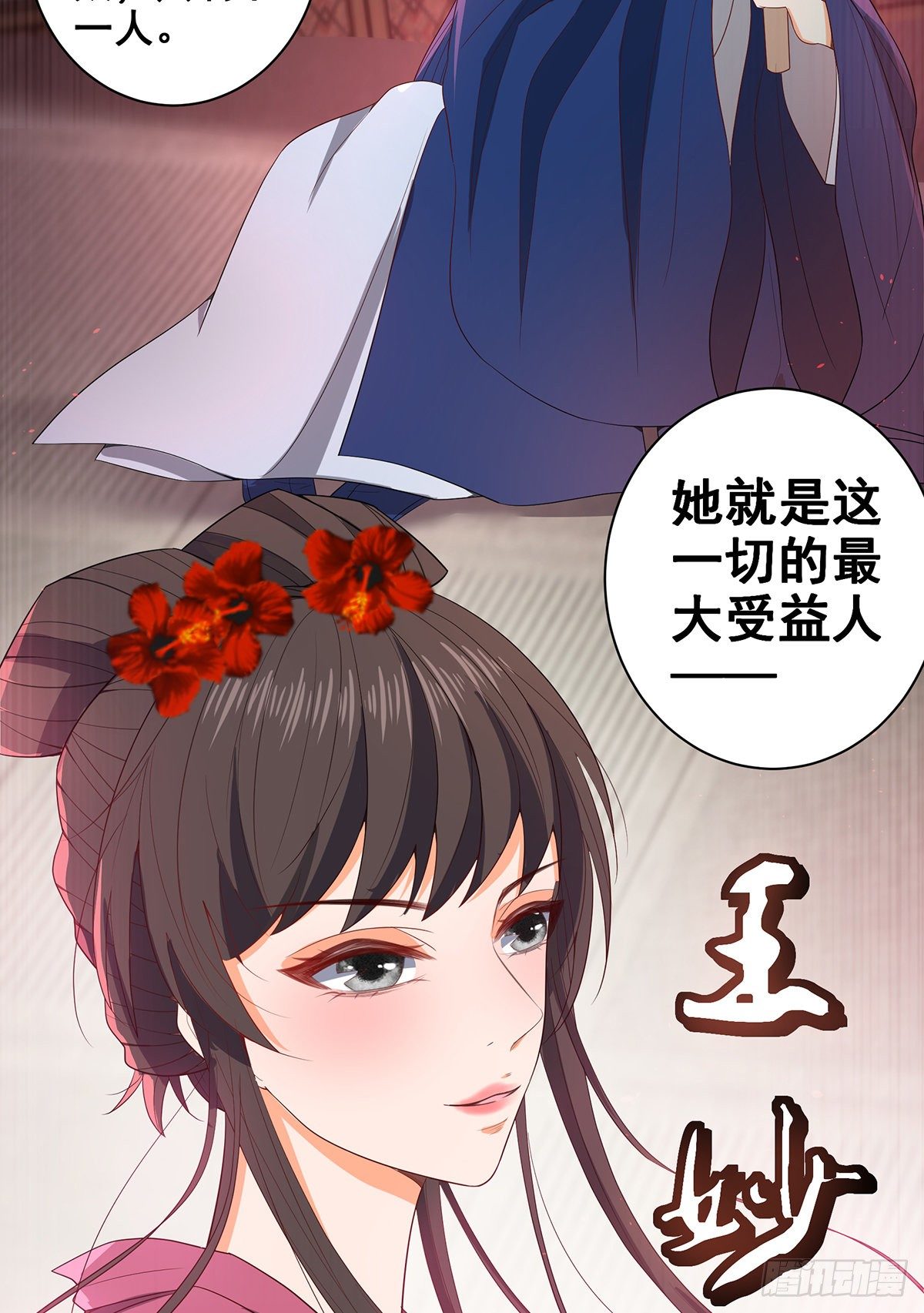 029幕后的推手-第29话