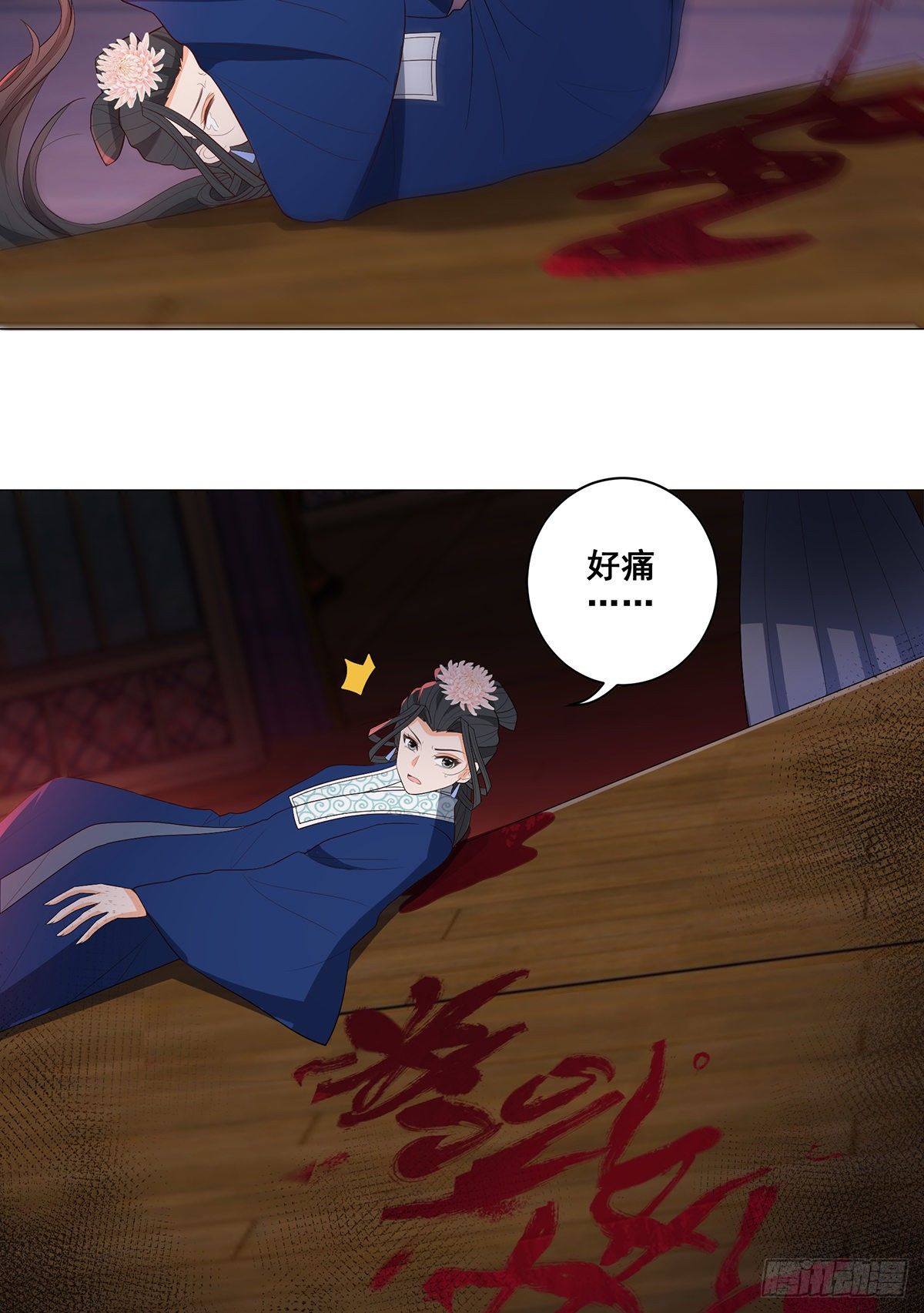 029幕后的推手-第29话