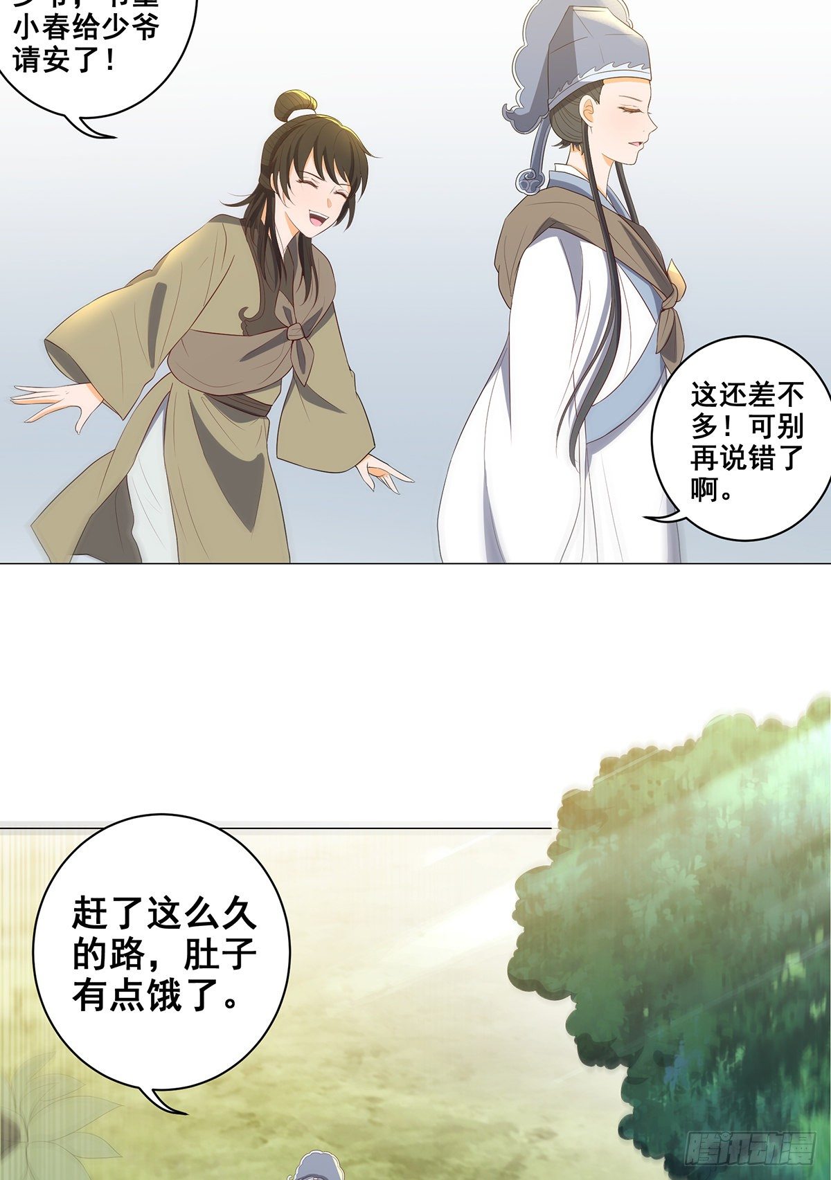 033逃离襄阳城-第33话