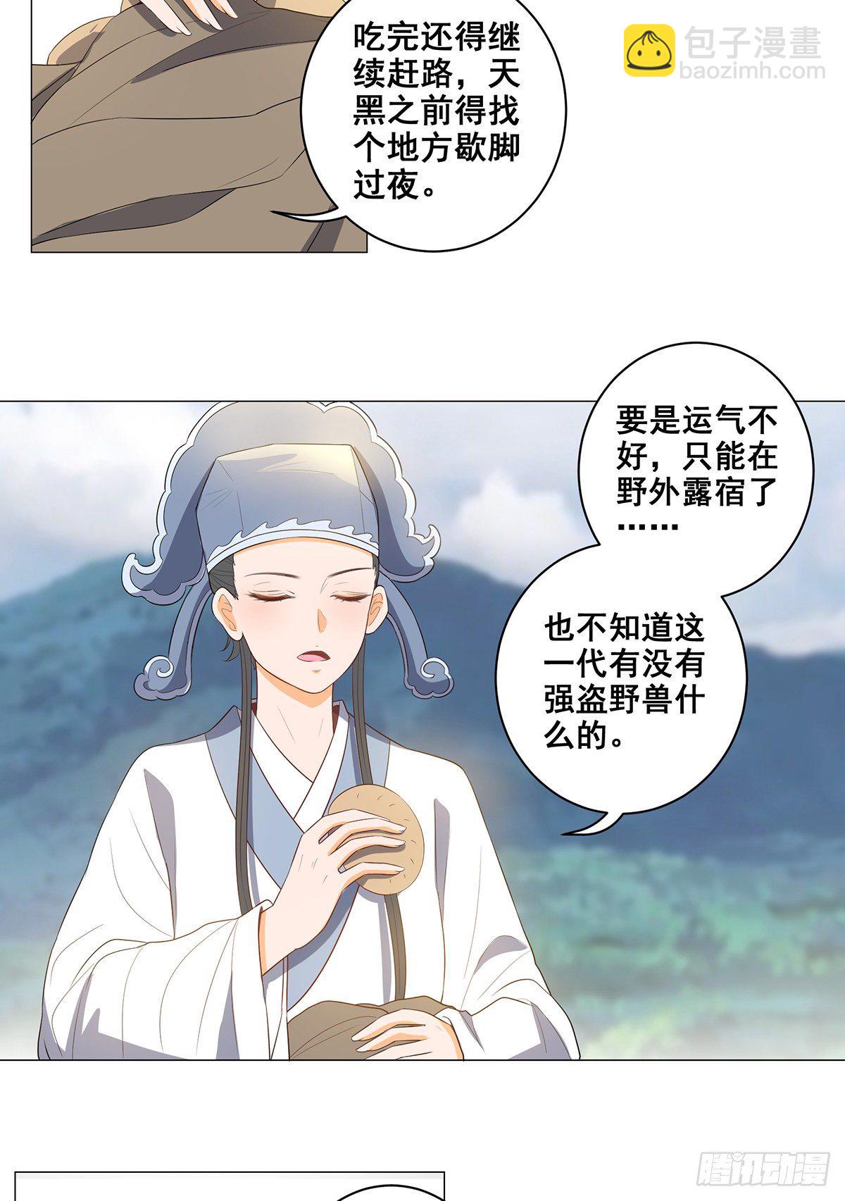 033逃离襄阳城-第33话