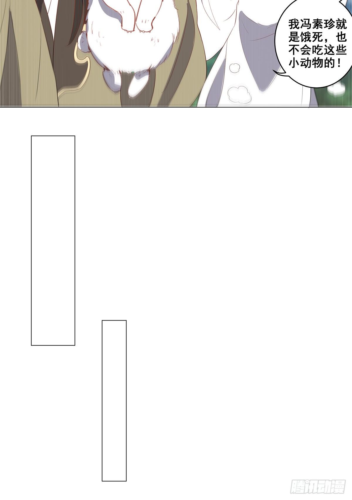 033逃离襄阳城-第33话