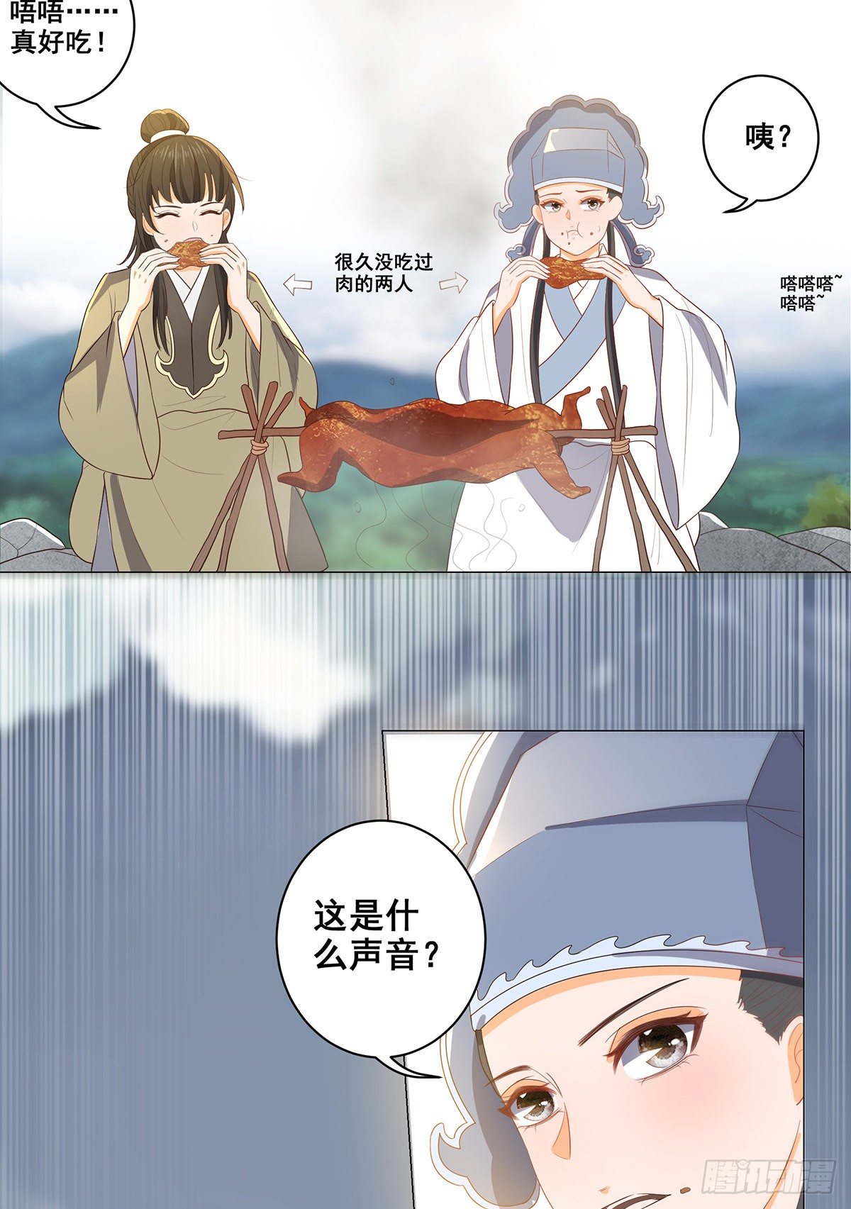 033逃离襄阳城-第33话