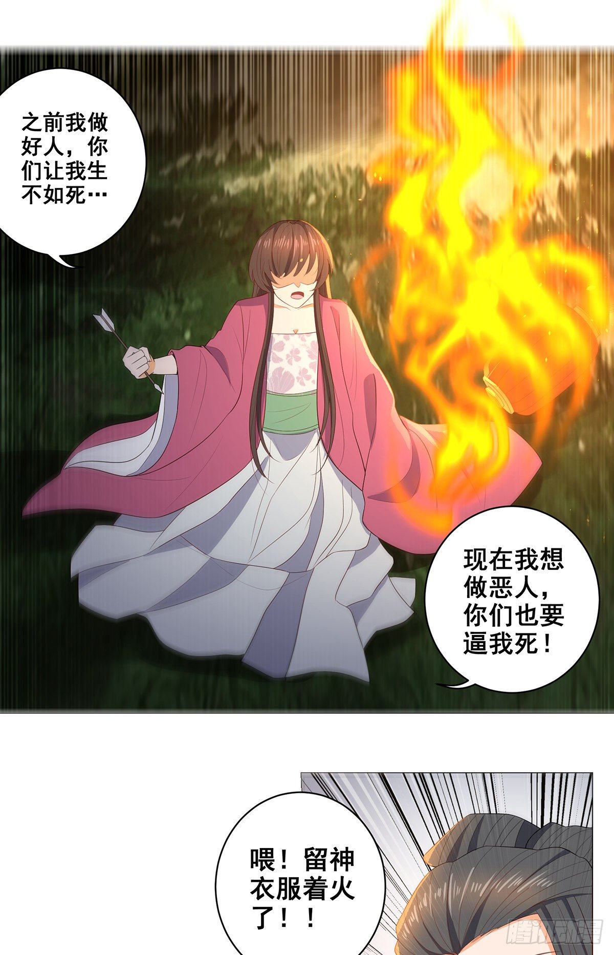 033逃离襄阳城-第33话