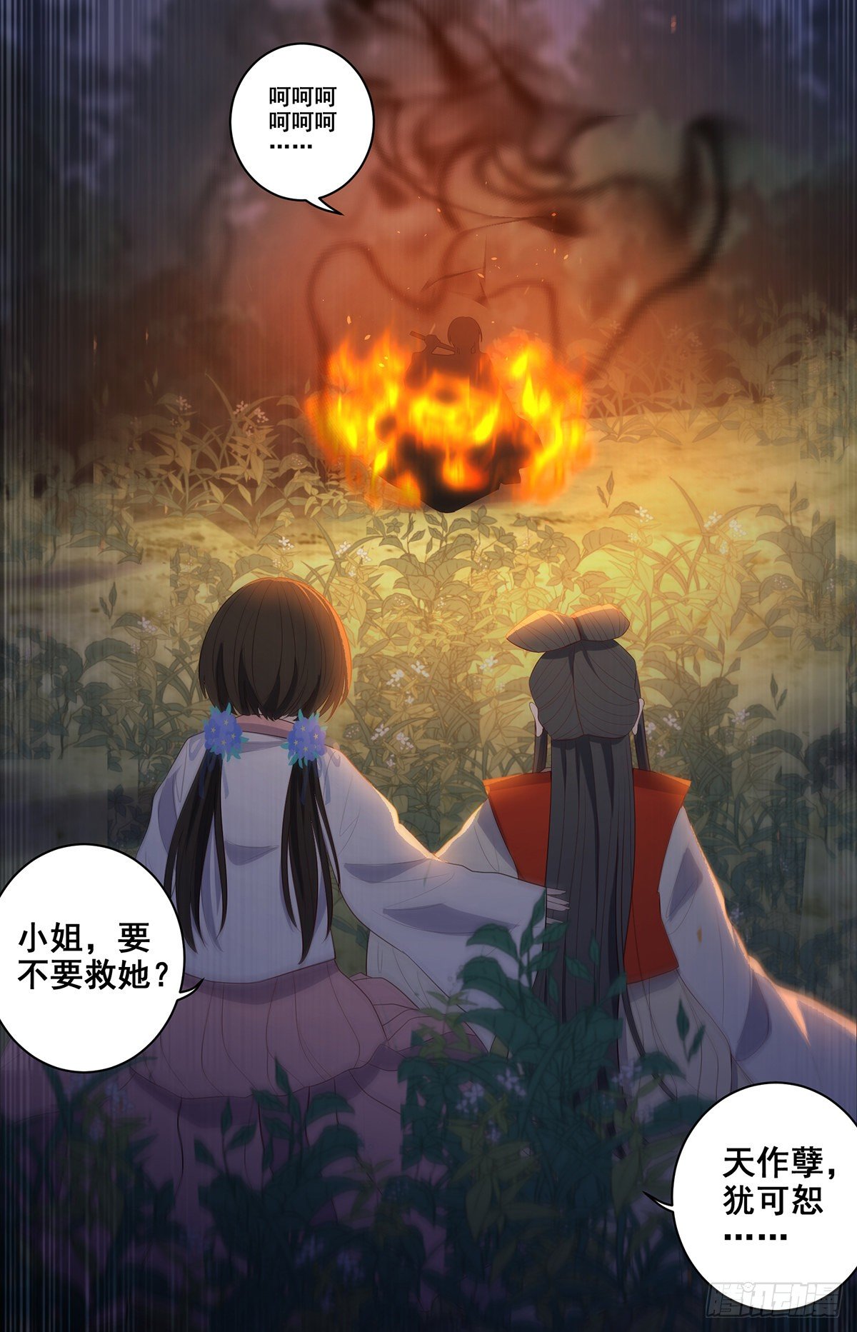 033逃离襄阳城-第33话