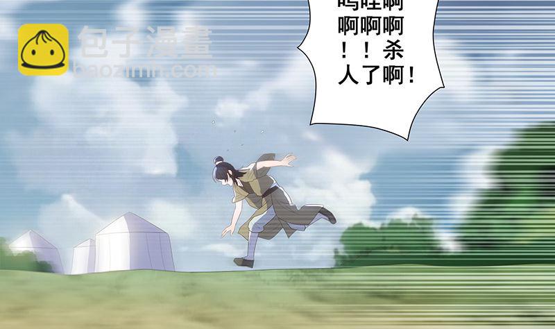 在军营劳作(1/2)-第35话