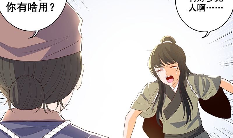 在军营劳作(1/2)-第35话