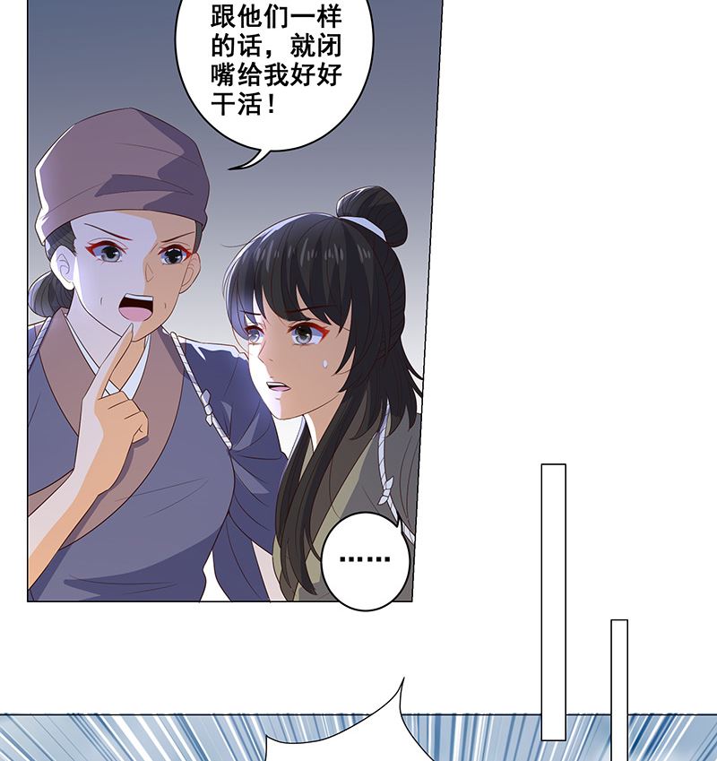 女駙馬 - 在軍營勞作(1/2) - 2