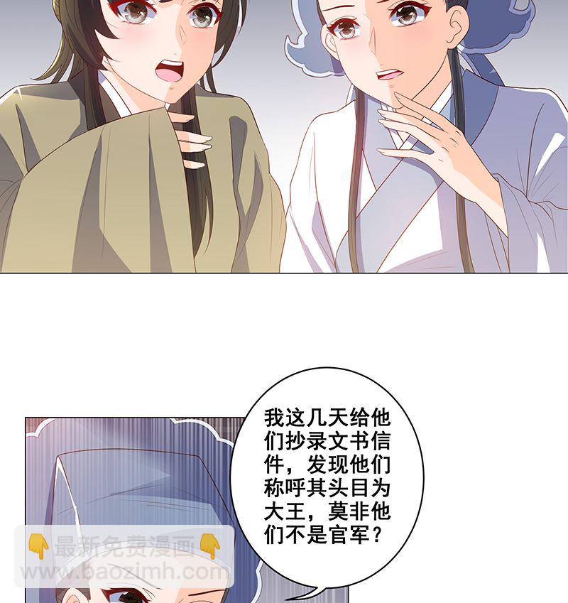 在军营劳作(1/2)-第35话