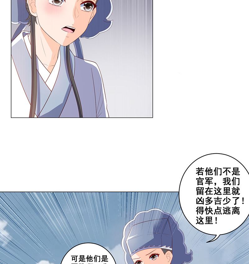 在军营劳作(1/2)-第35话