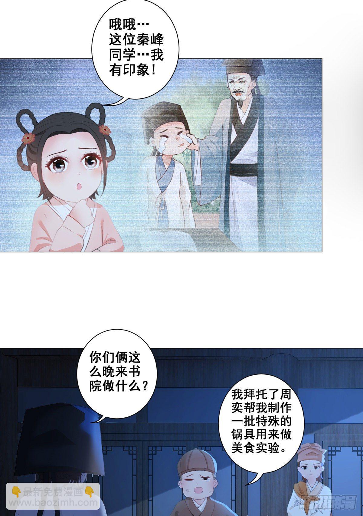 005偷书贼现身-第5话