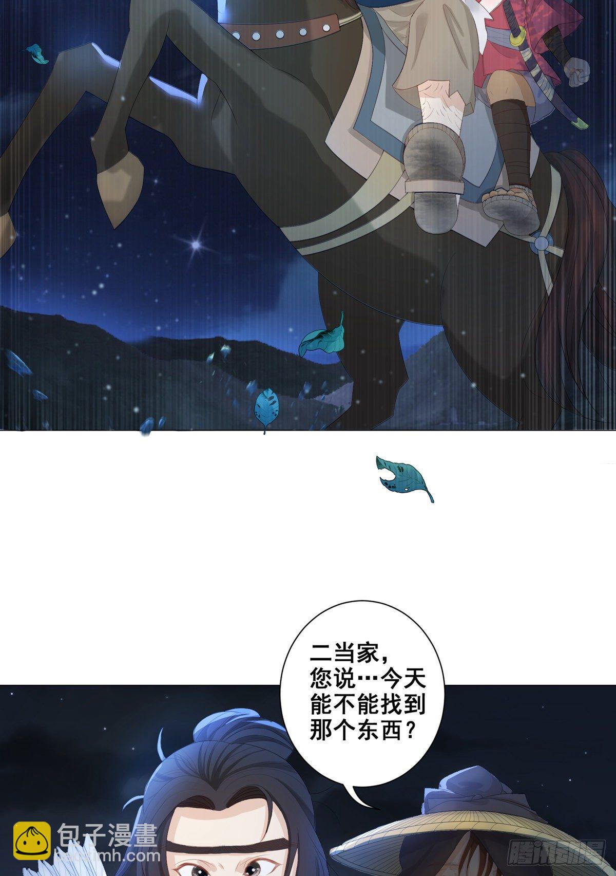 005偷书贼现身-第5话