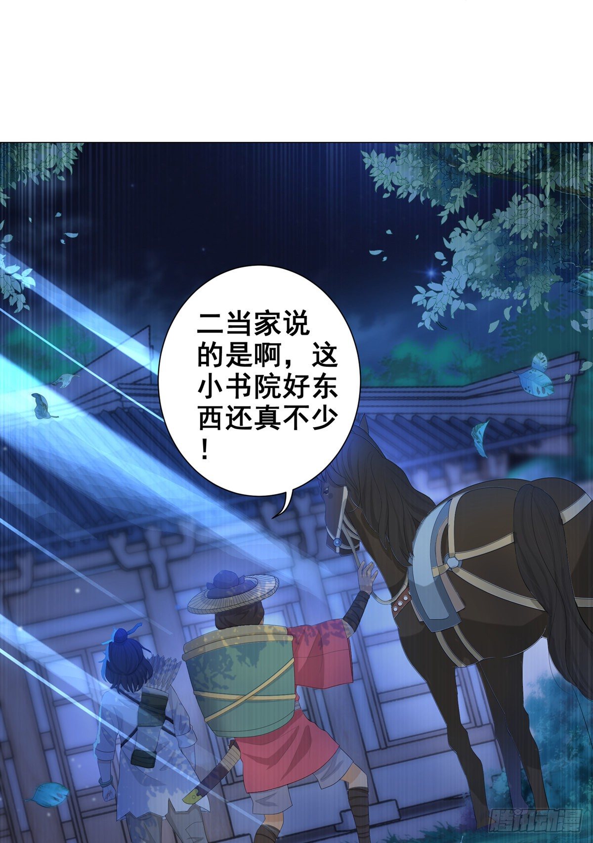 005偷书贼现身-第5话