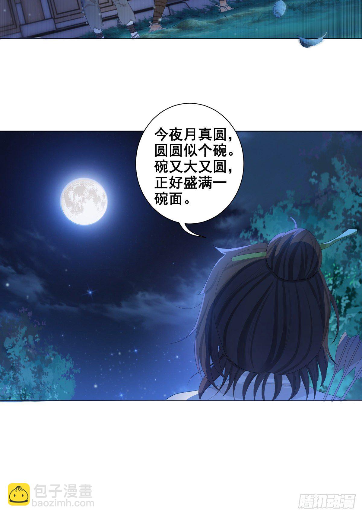 005偷书贼现身-第5话