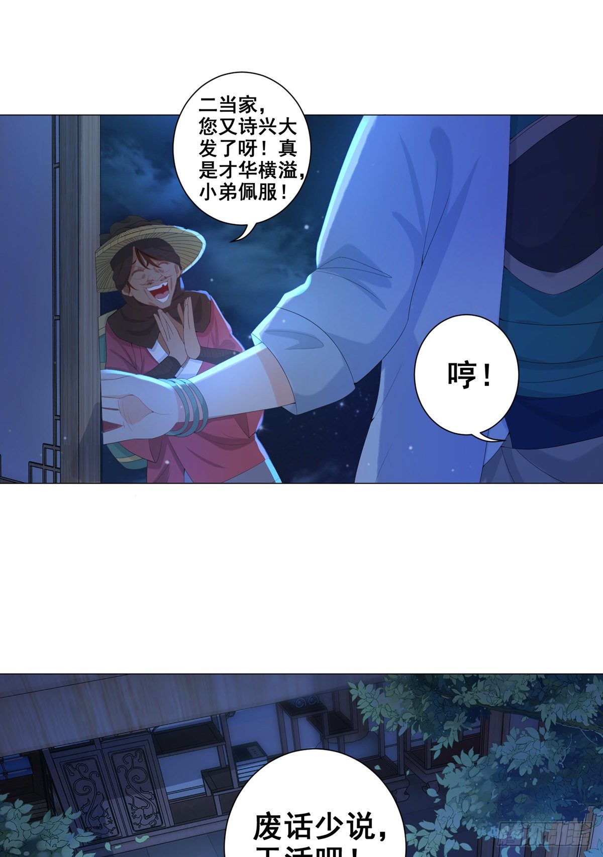 005偷书贼现身-第5话