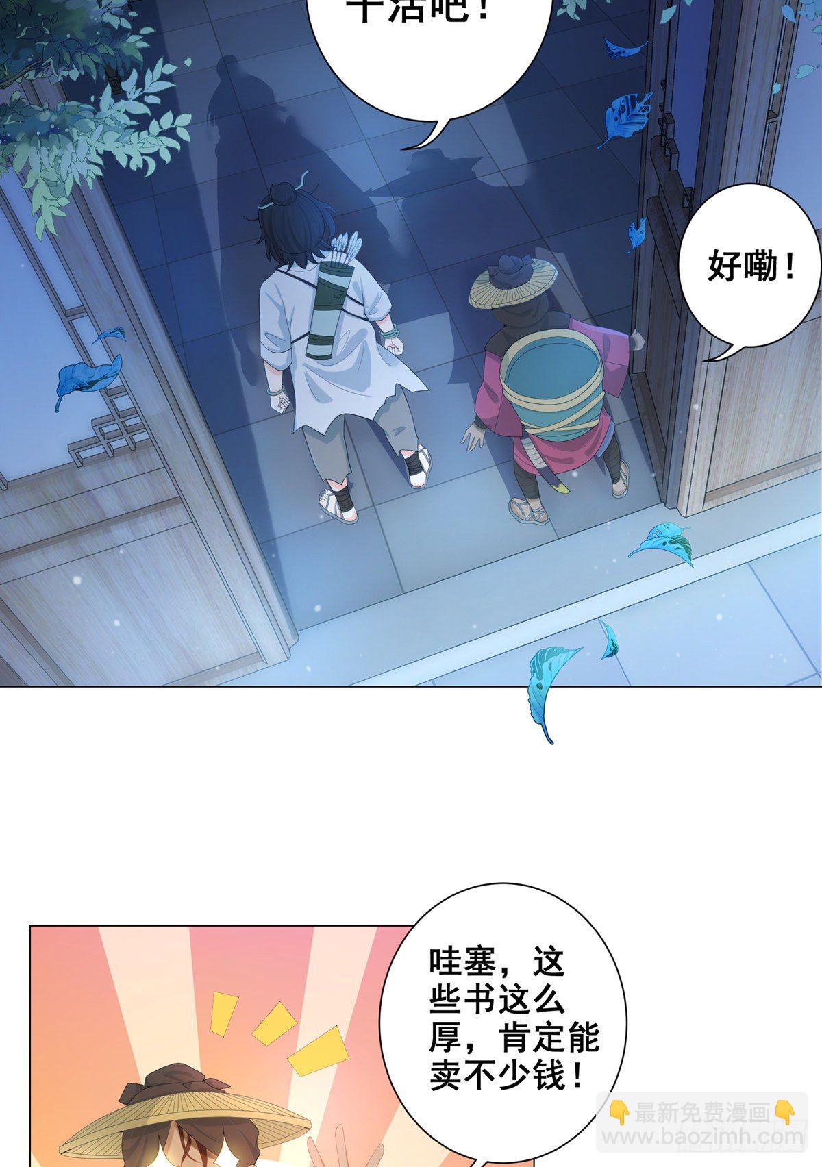 005偷书贼现身-第5话