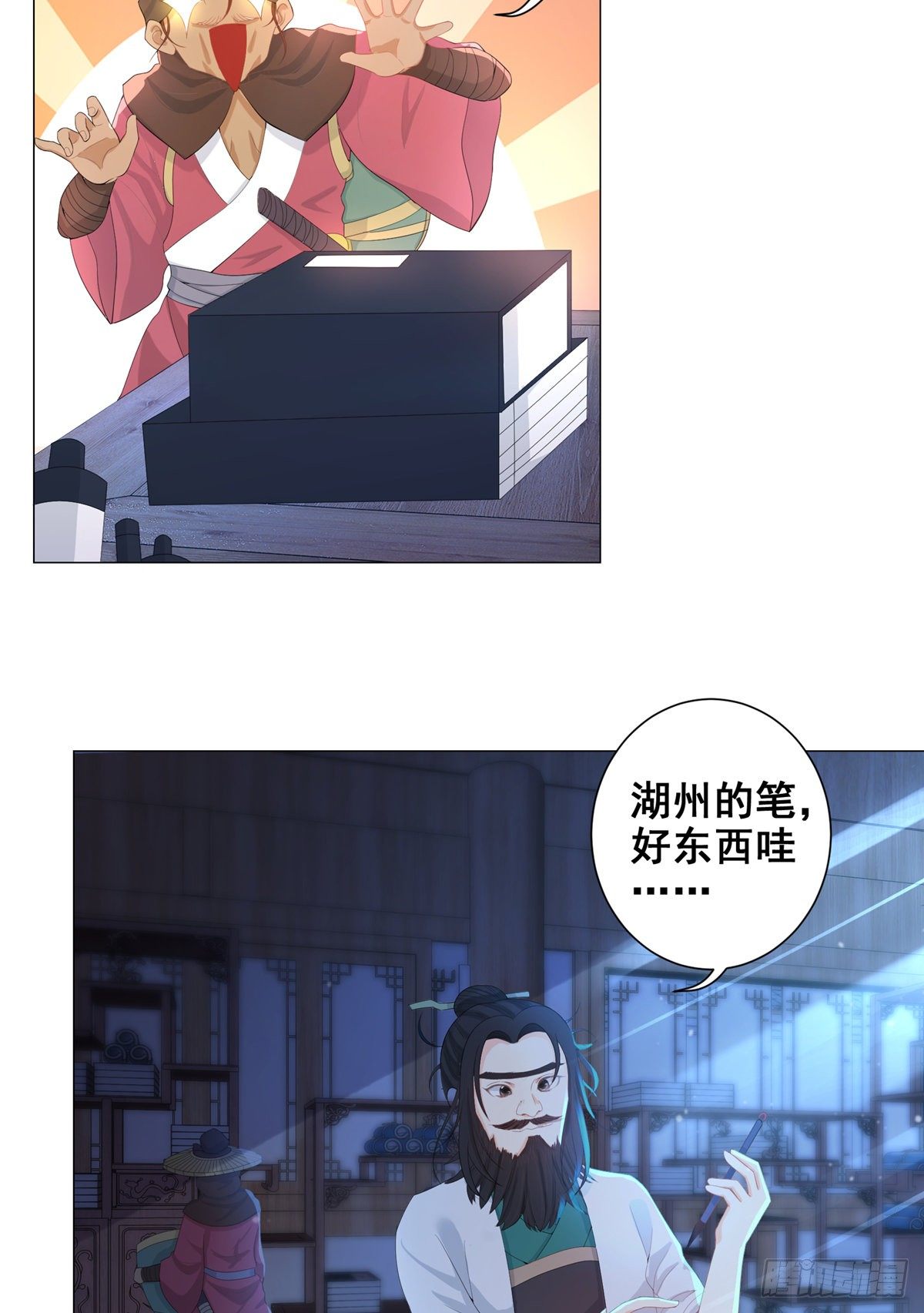 005偷书贼现身-第5话