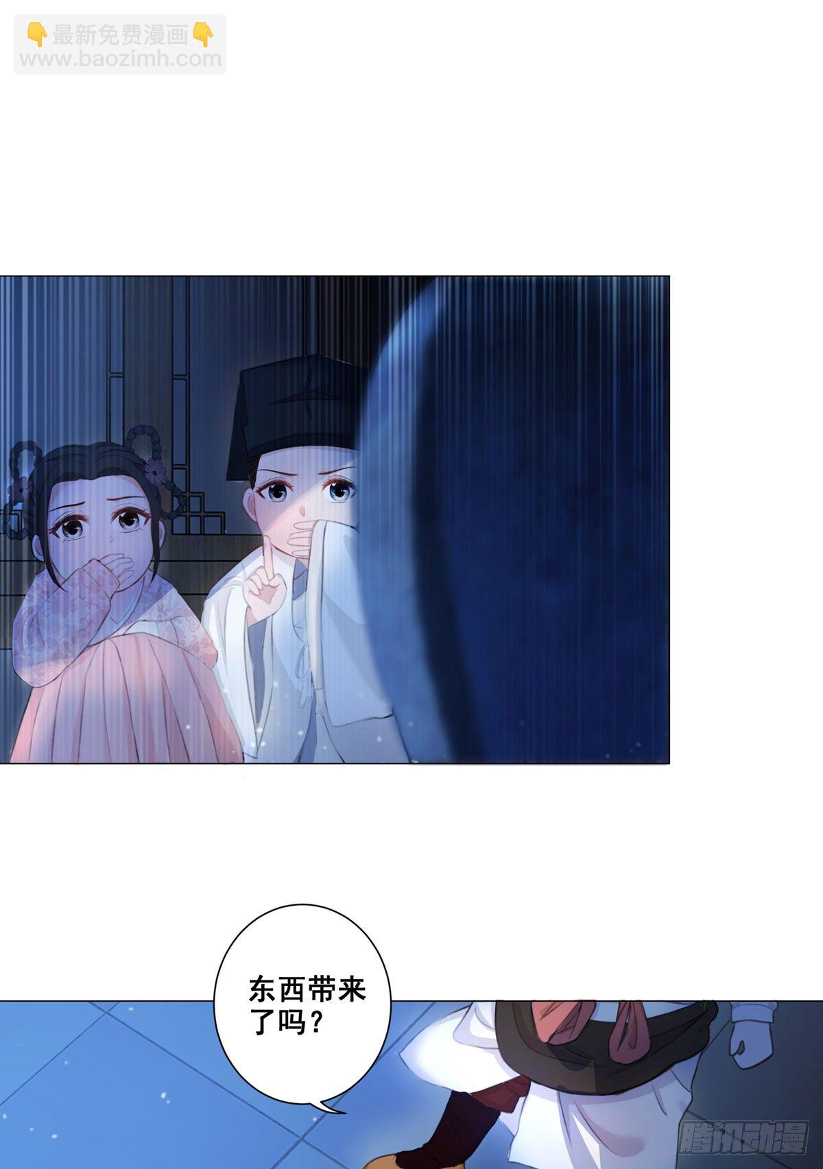 005偷书贼现身-第5话