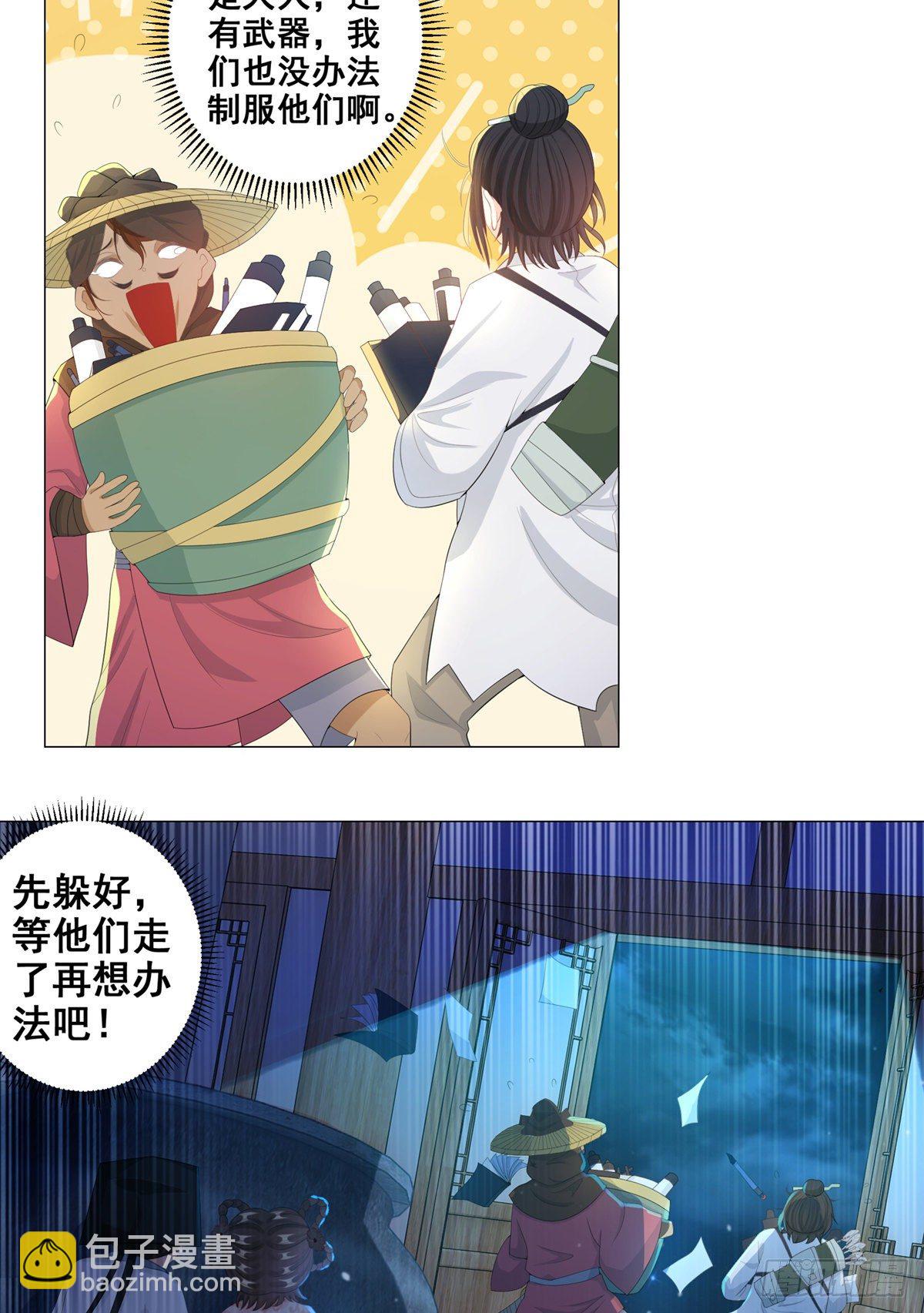 005偷书贼现身-第5话