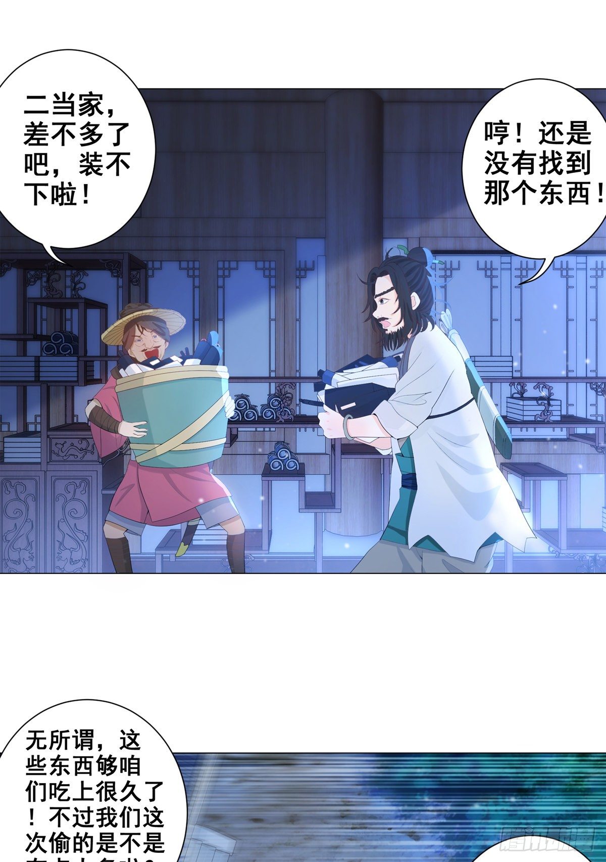 005偷书贼现身-第5话