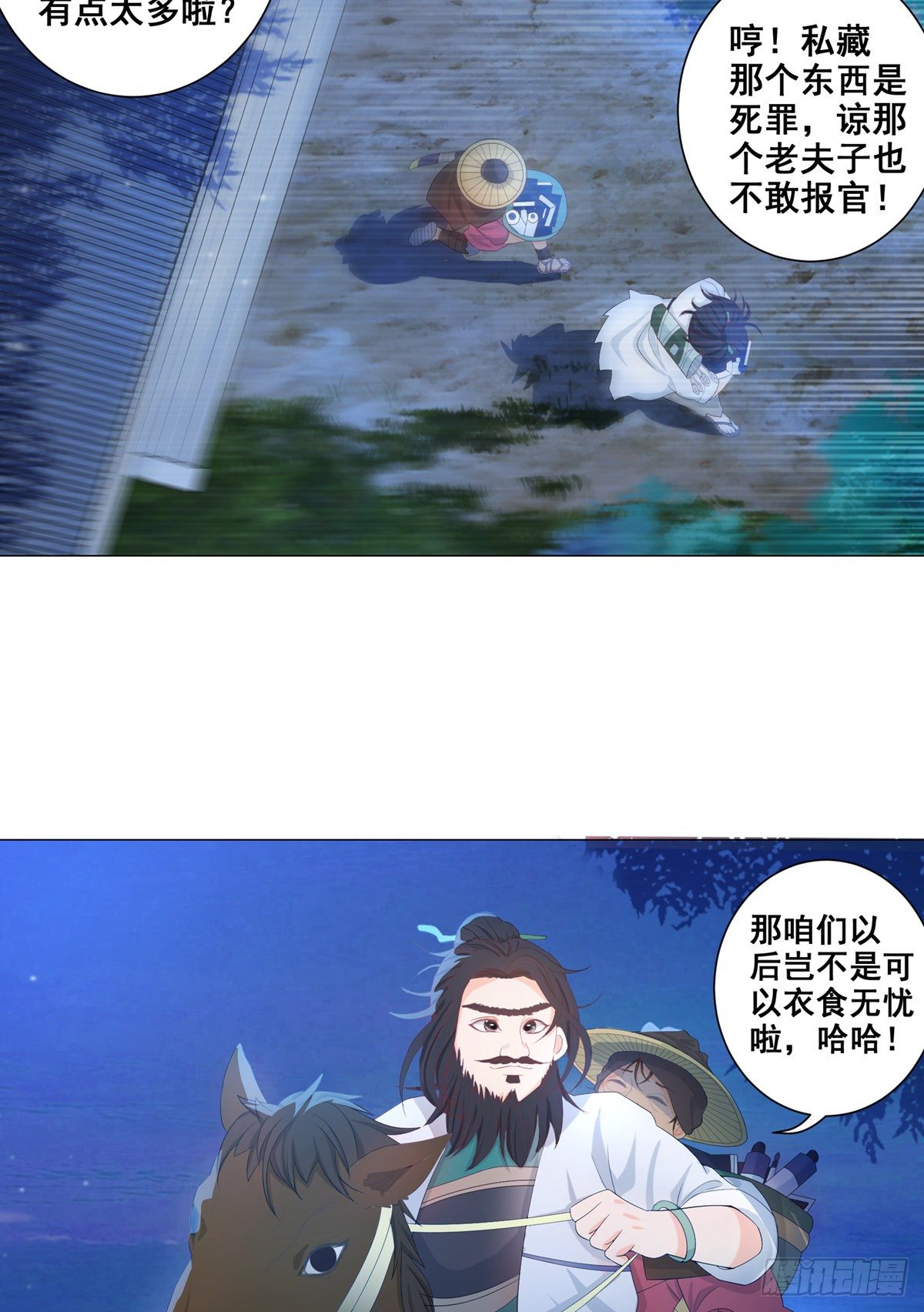 005偷书贼现身-第5话