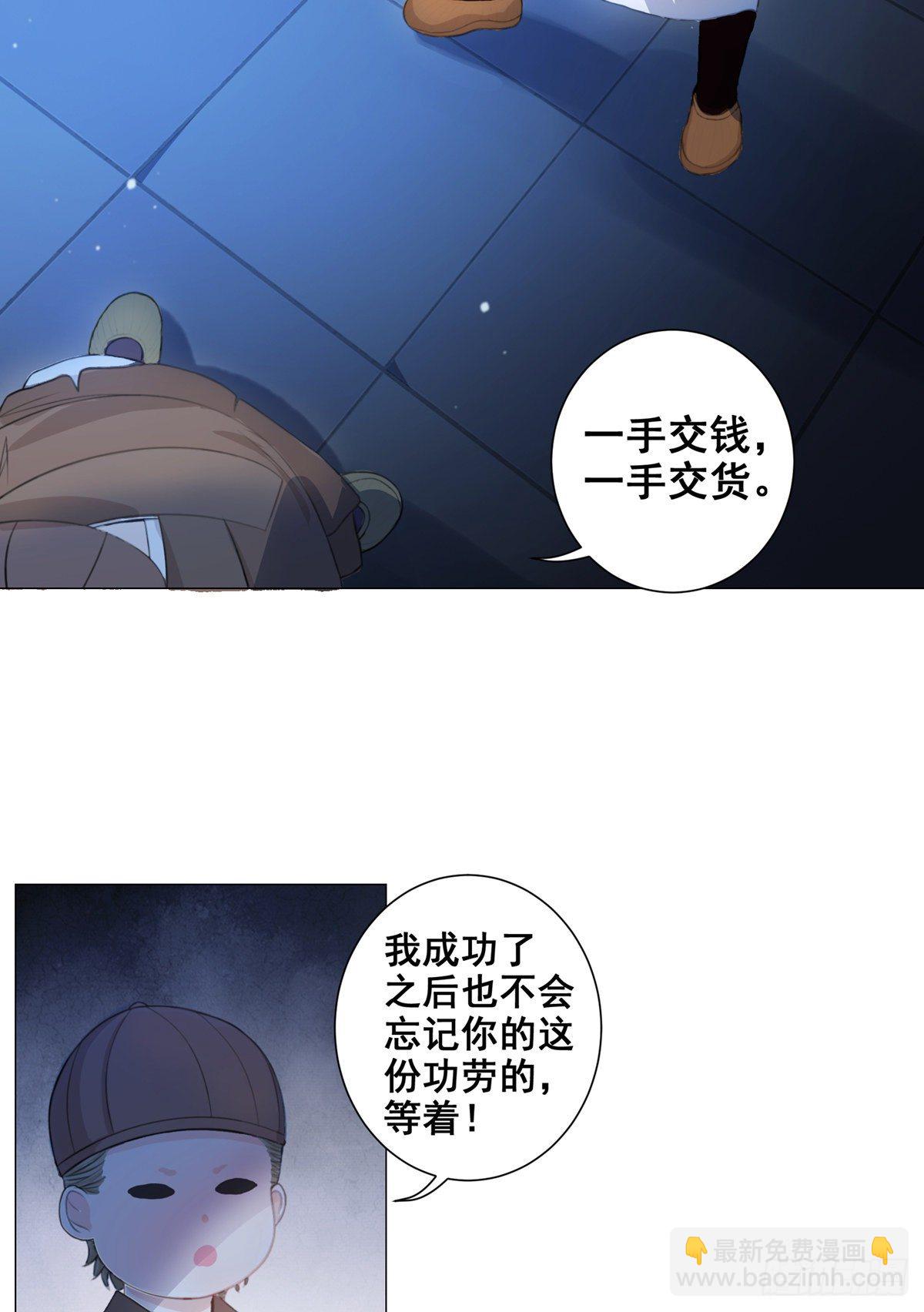 005偷书贼现身-第5话