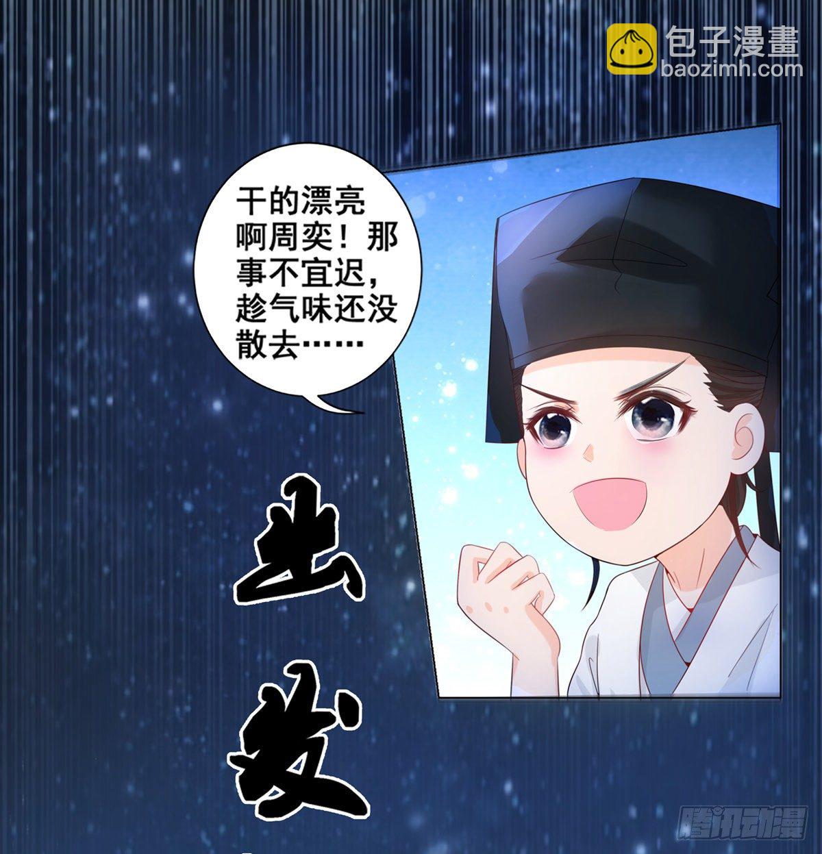 005偷书贼现身-第5话